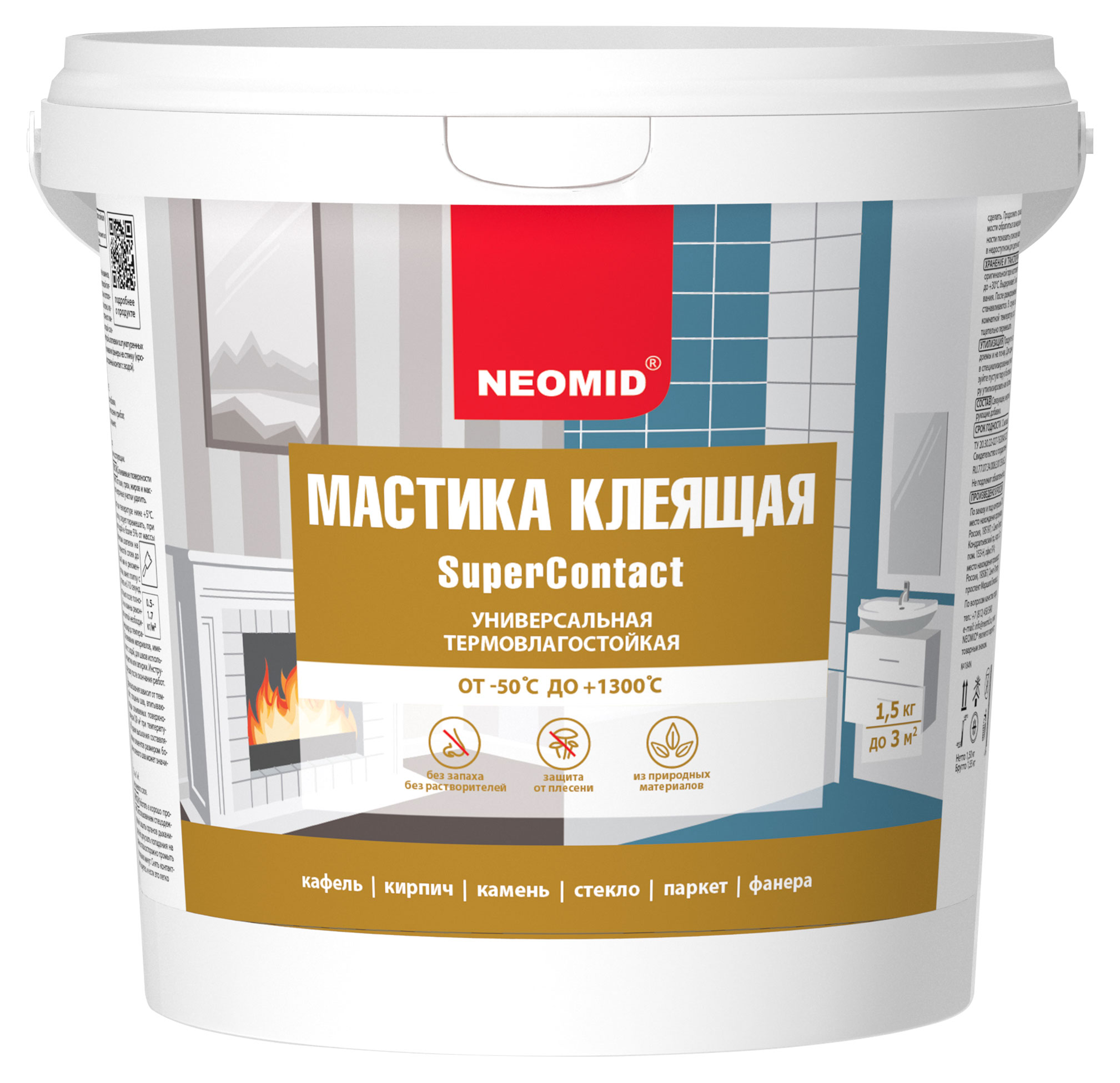 

Мастика клеящая термостойкая универсальная NEOMID, 1,5 кг