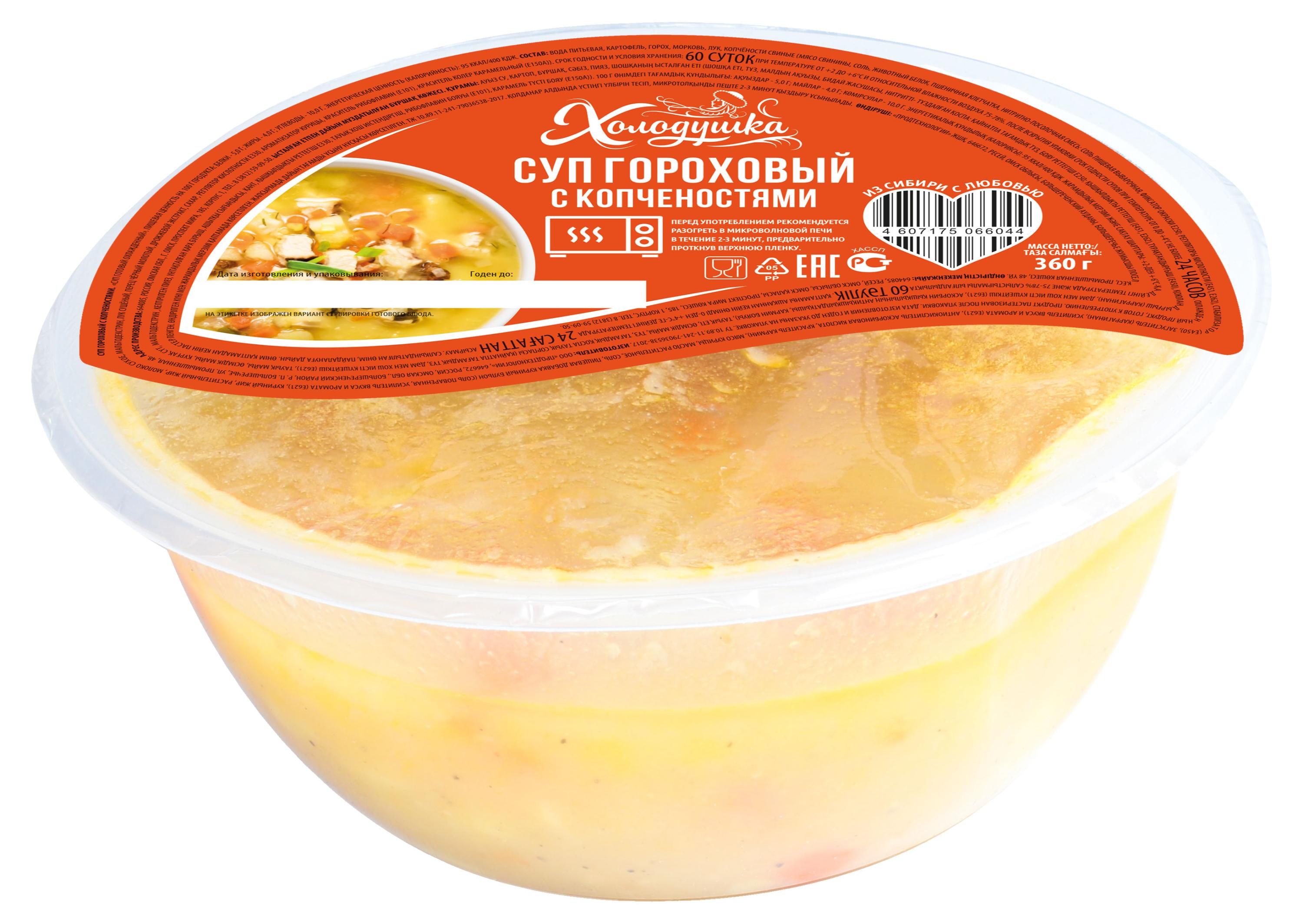 

Суп гороховый Холодушка с копченостями, 360 г