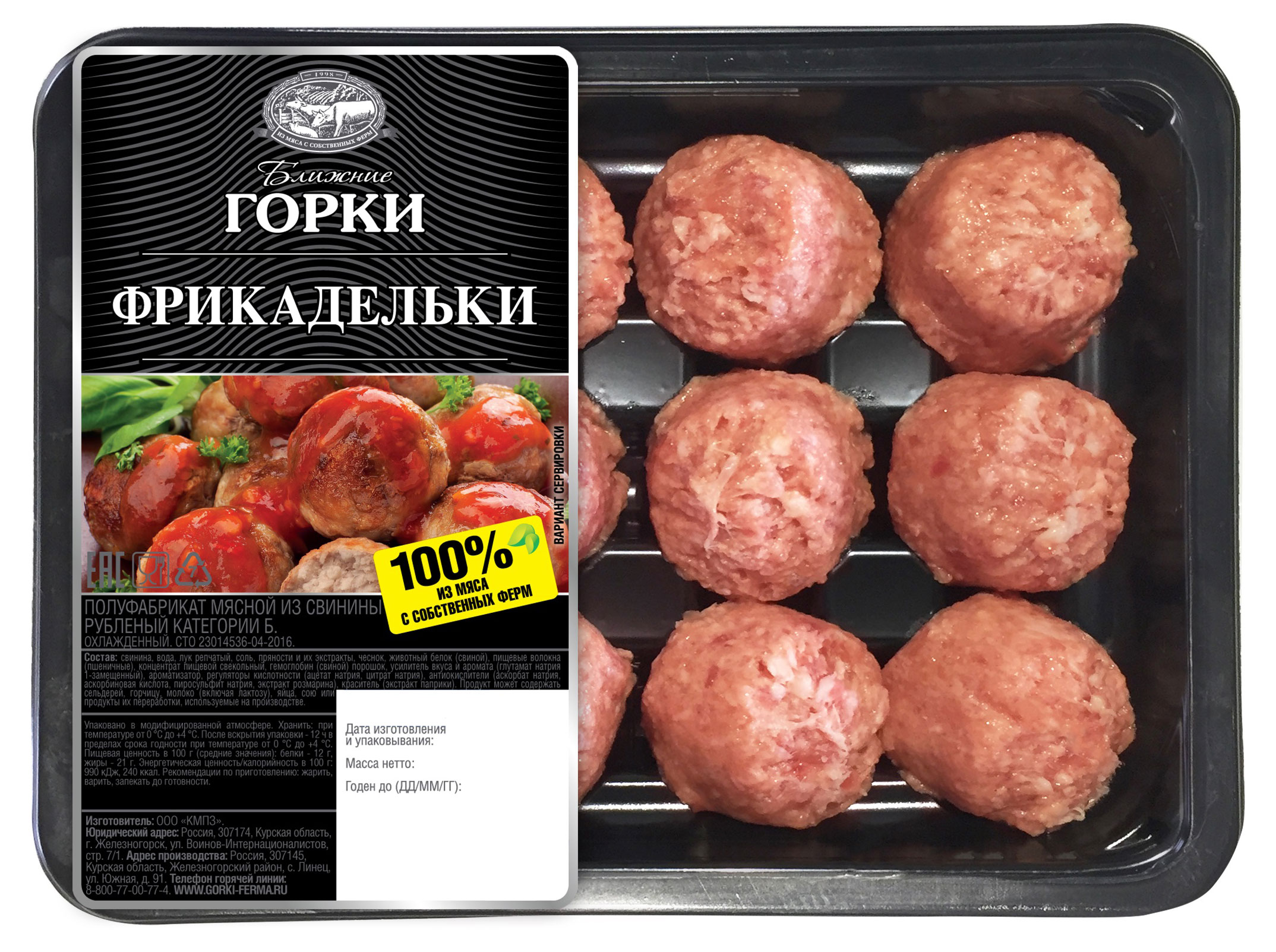 

Фрикадельки Ближние горки свиные охлажденные, 360 г