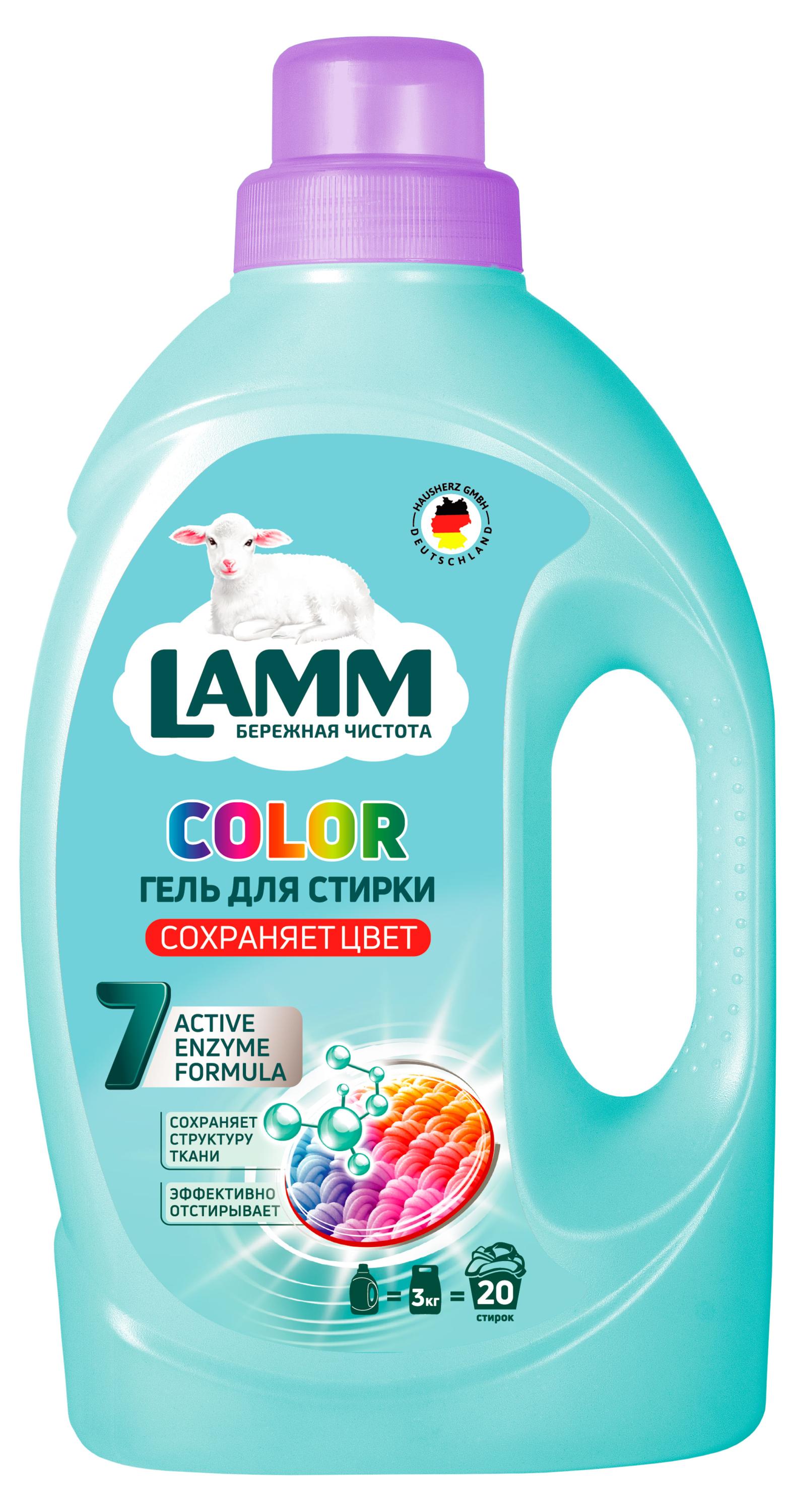 

Гель для стирки Lamm Color 1,3 л