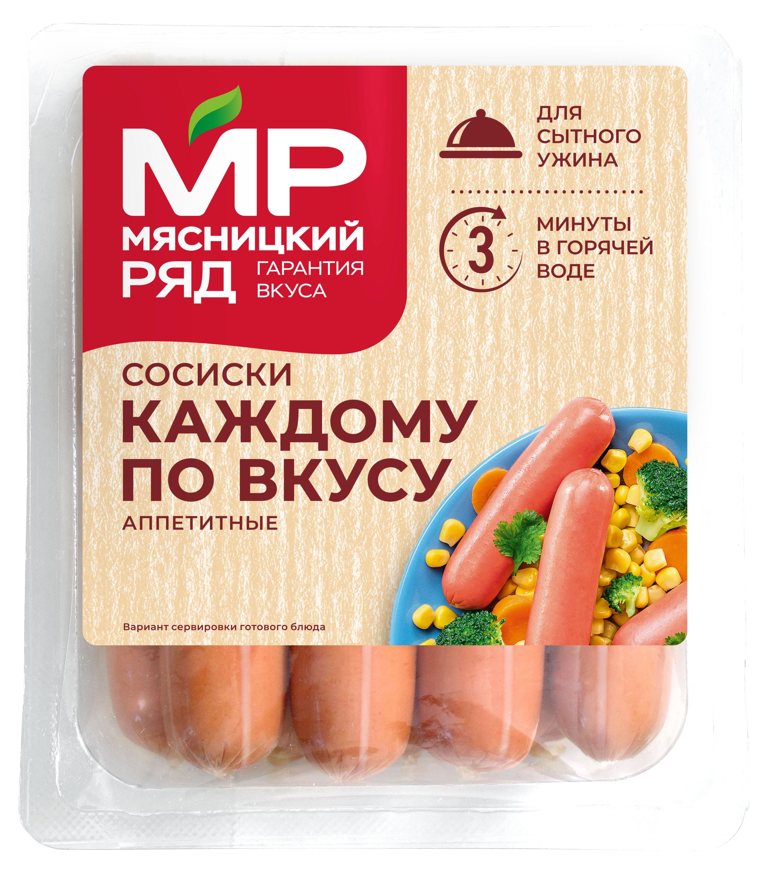 

Сосиски Каждому по вкусу Мясницкий ряд, 420 г