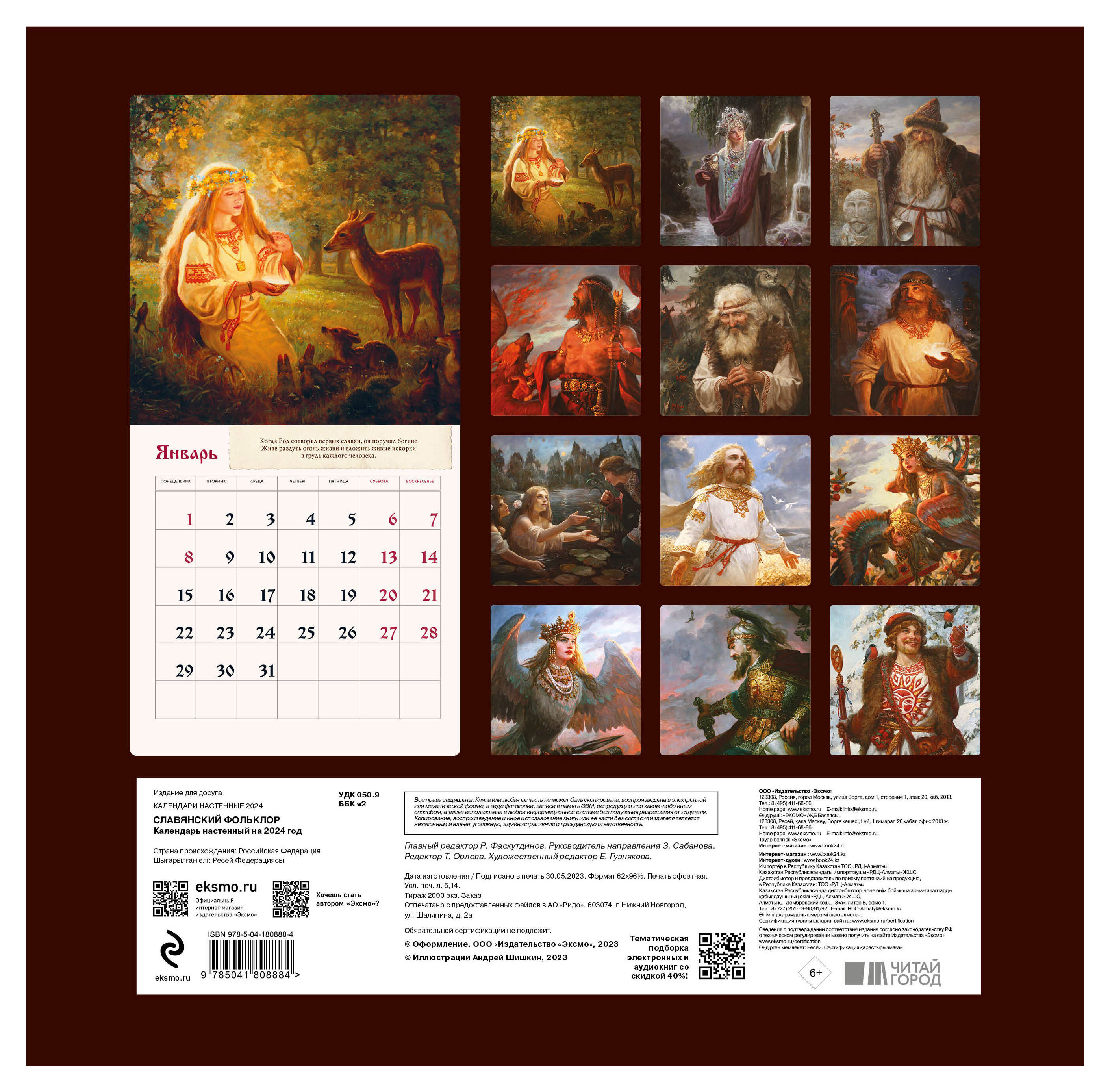 https://www.auchan.ru/files/original/28454350