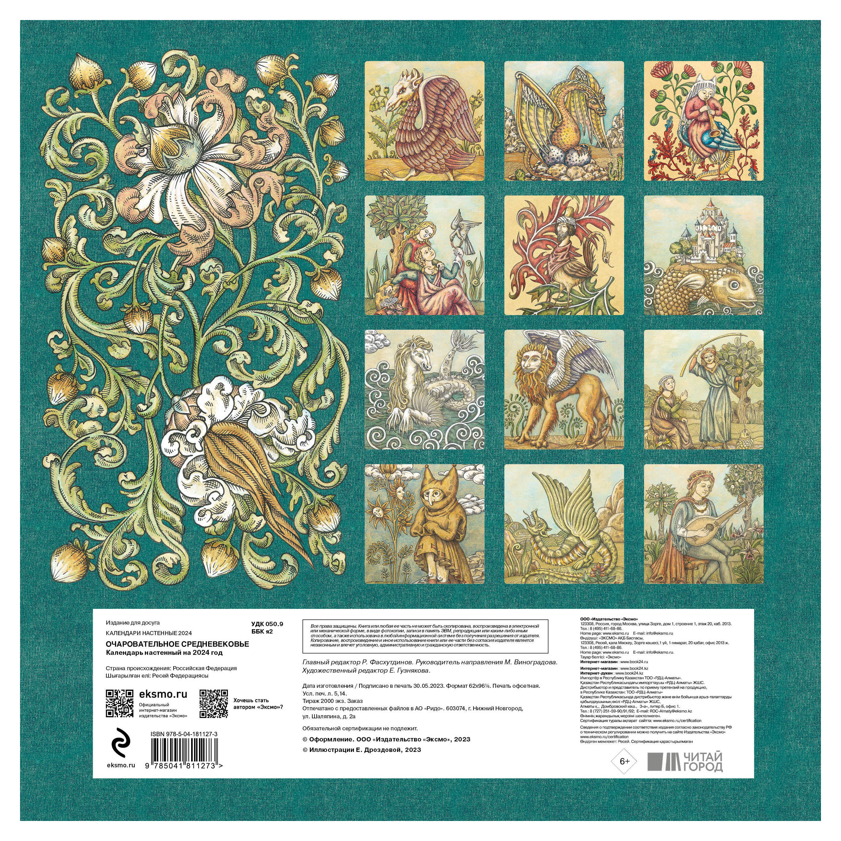 https://www.auchan.ru/files/original/28454409