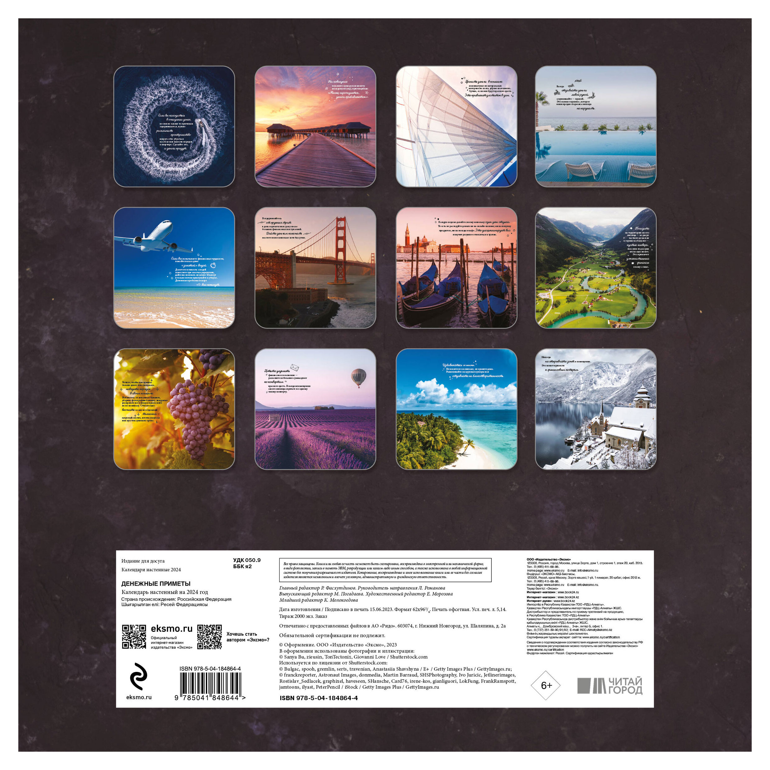https://www.auchan.ru/files/original/28454437