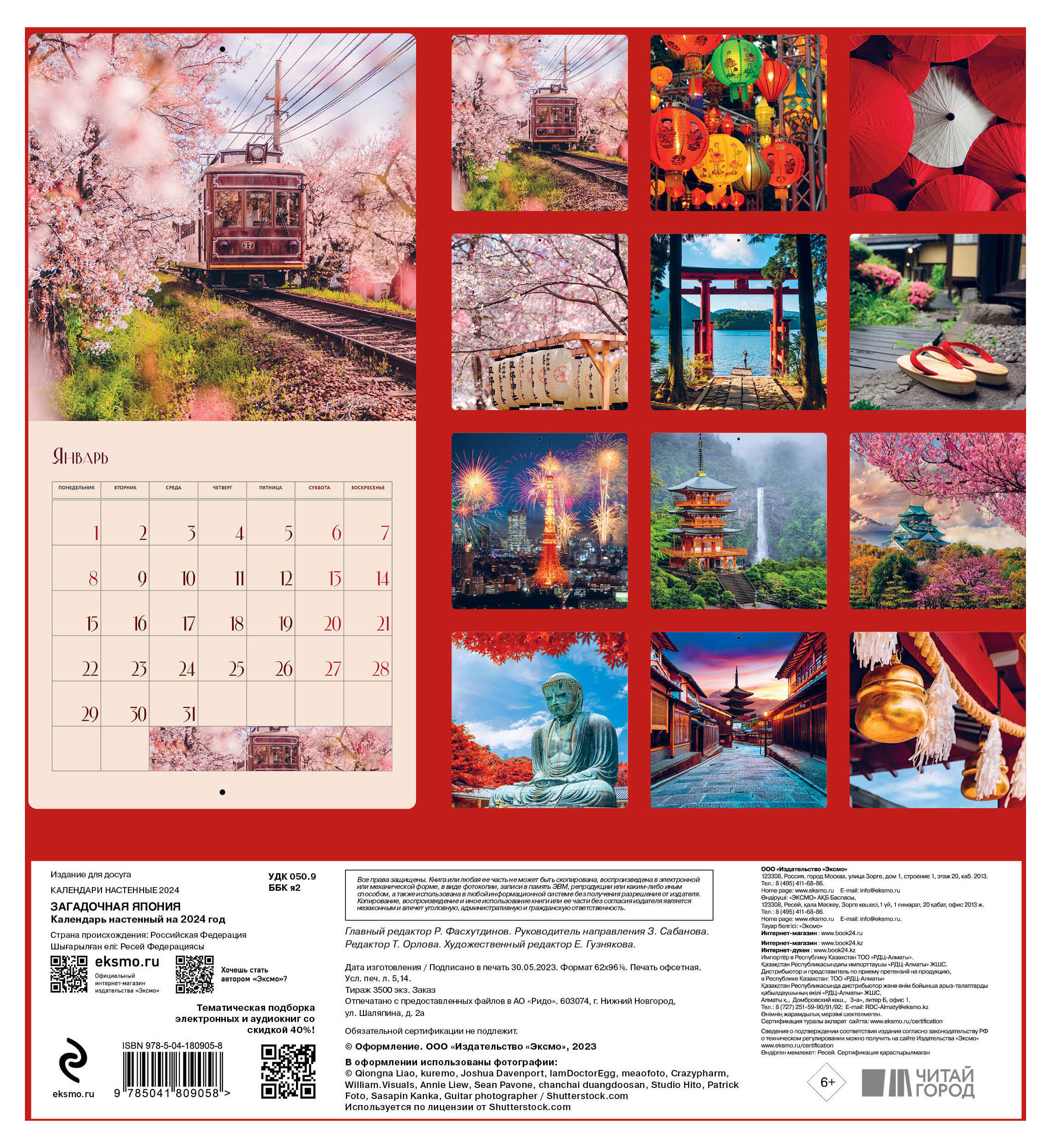https://www.auchan.ru/files/original/28454459