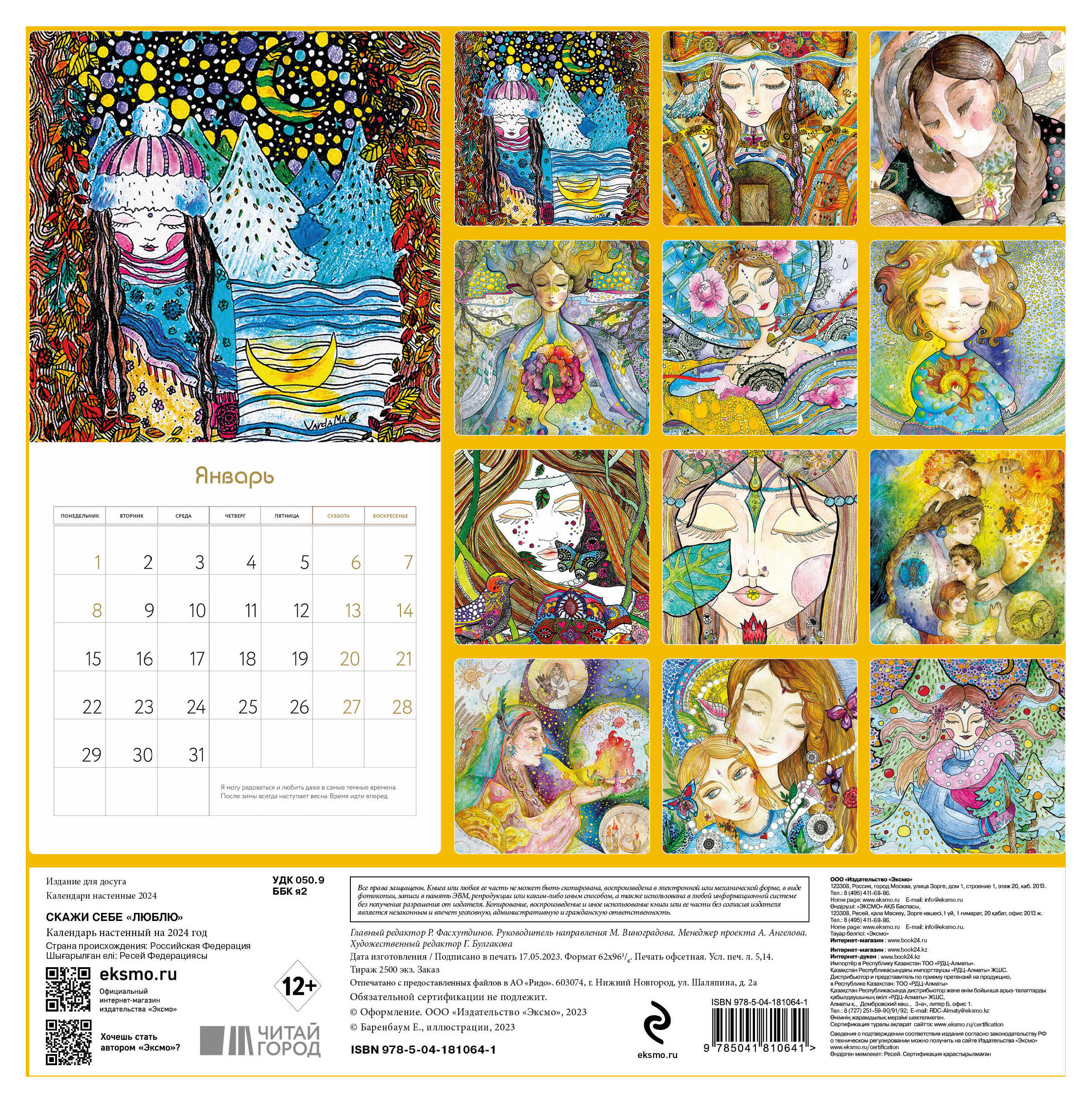 https://www.auchan.ru/files/original/28454607