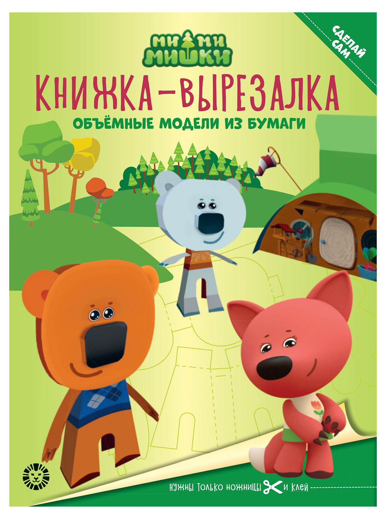 

Книжка-вырезалка Ми-ми-Мишка
