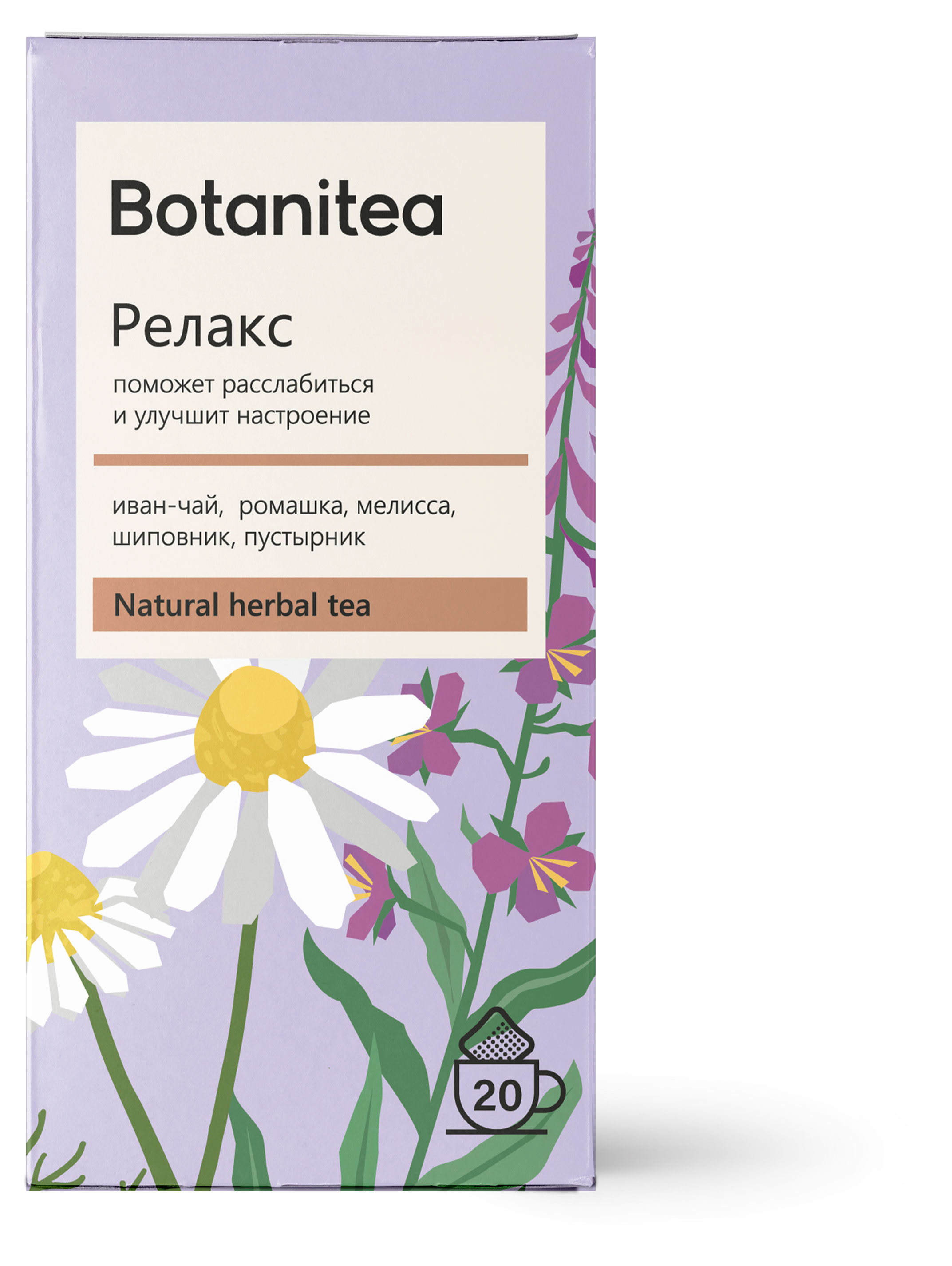 

Чай травяной Biopractika Botanitea релакс, 20х1,8 г