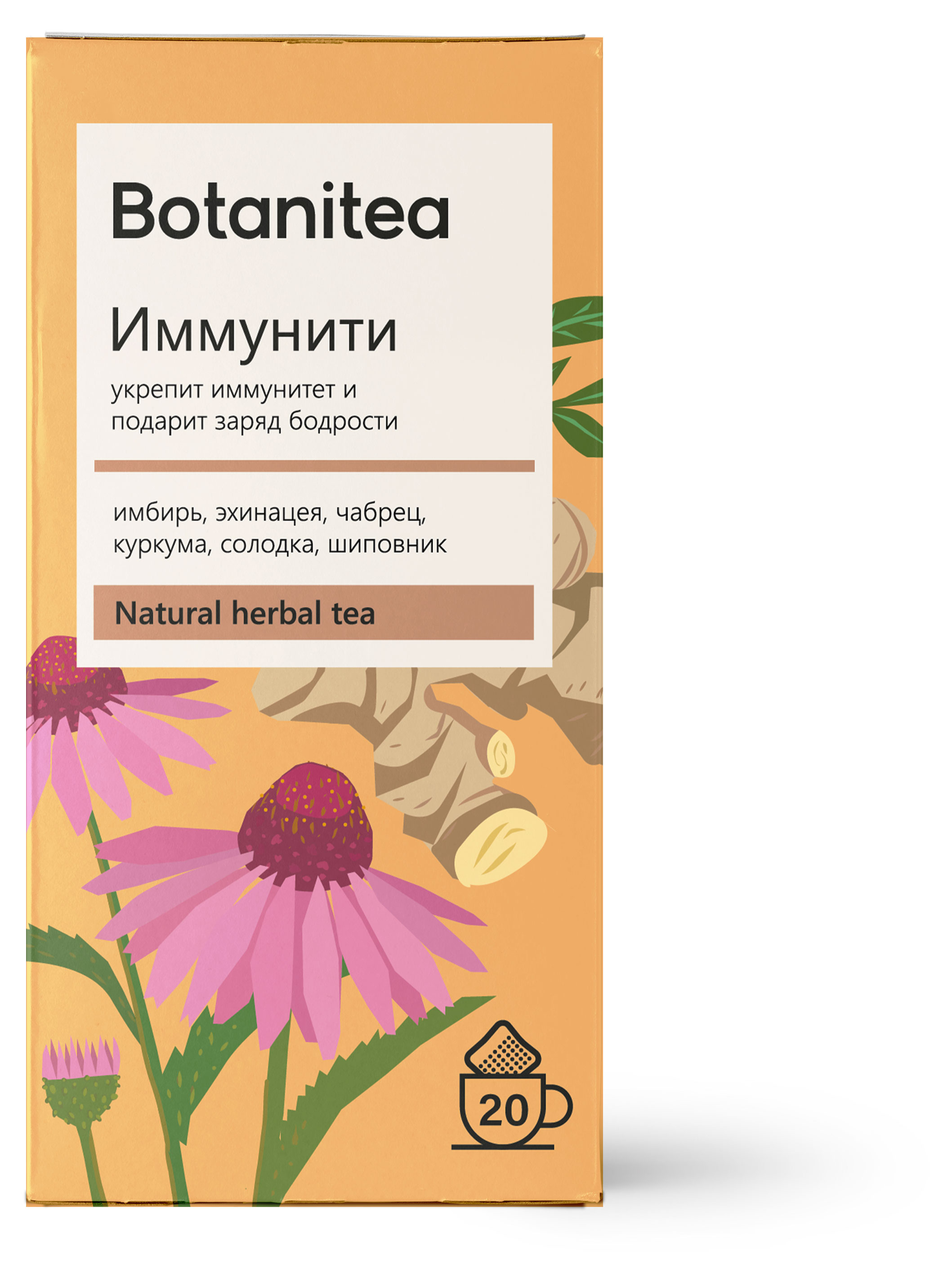 

Чай травяной Biopractika Botanitea иммунити, 20х1,8 г