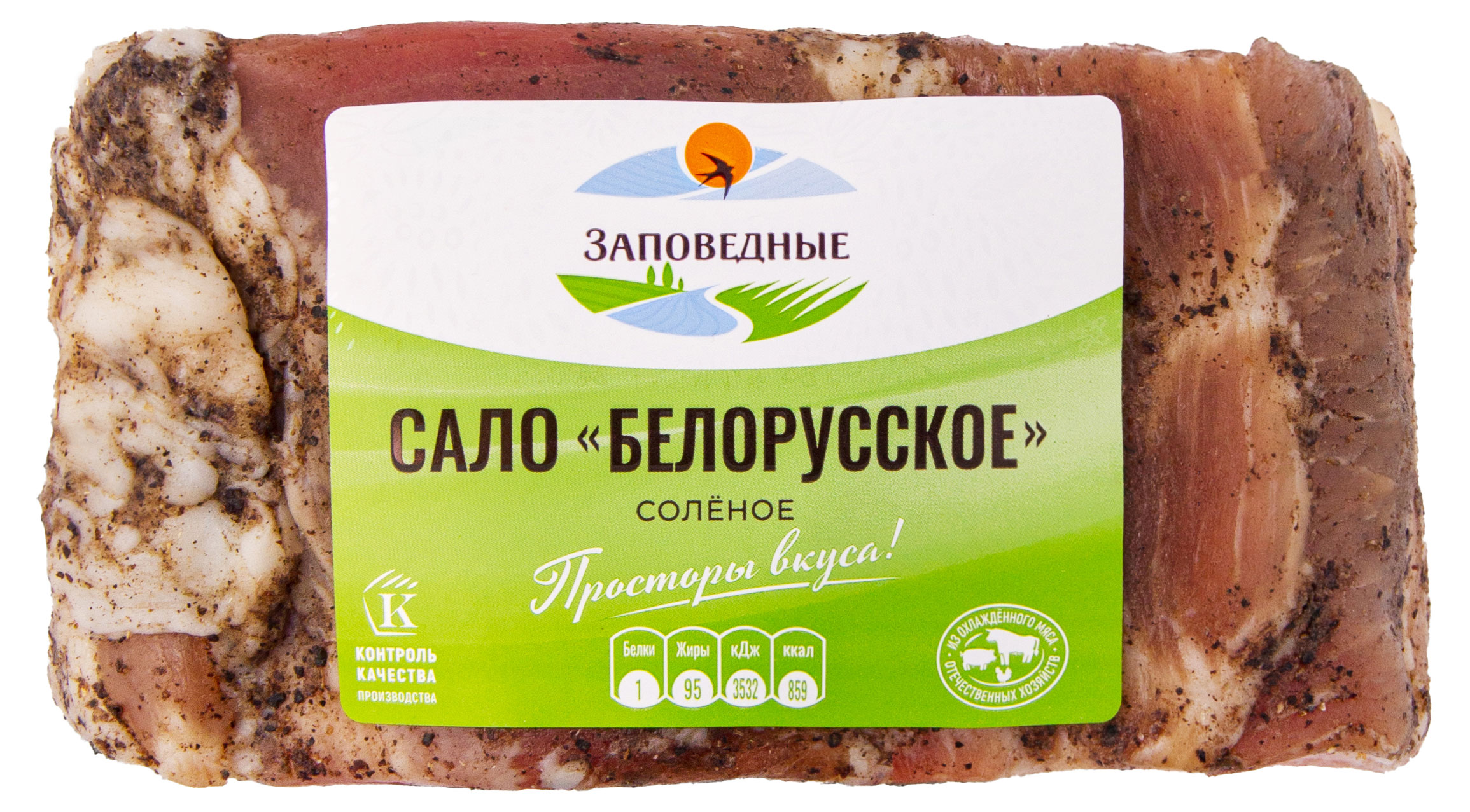 

Сало соленое Заповедные продукты Белорусское, ~ 0,5 кг