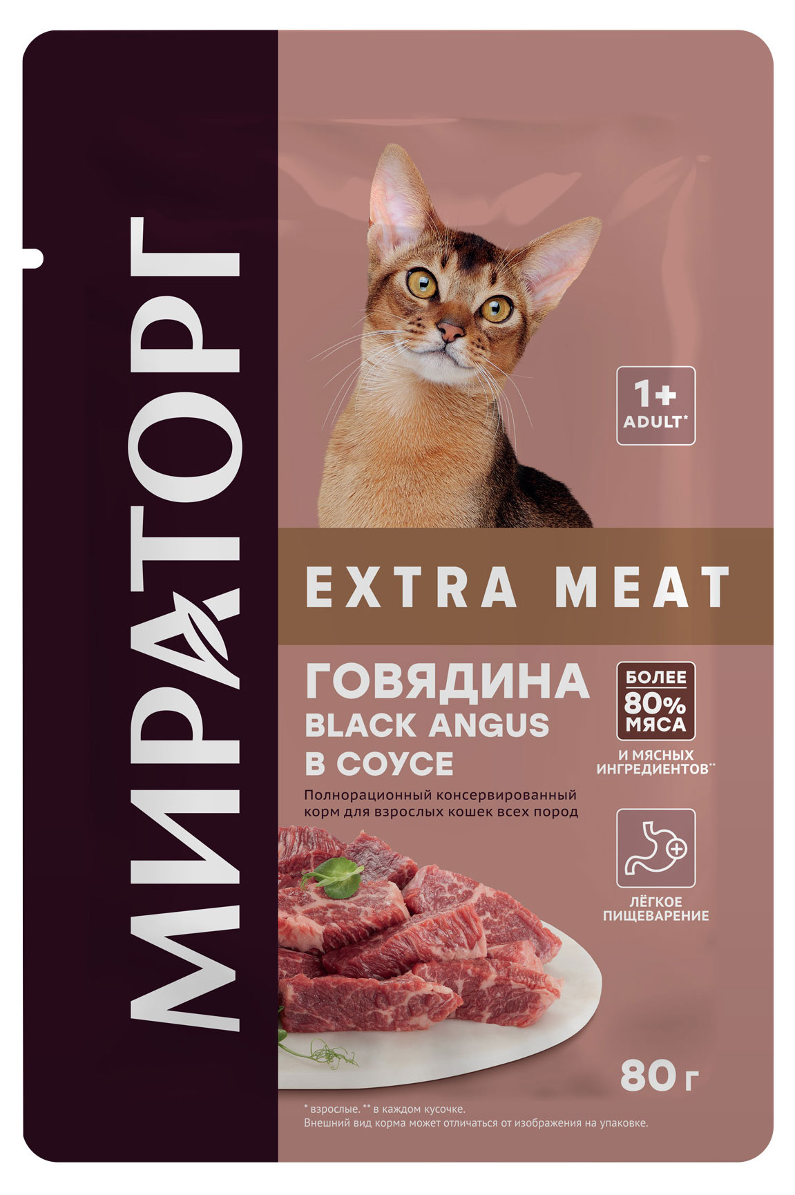 

Влажный корм для кошек Мираторг Winner Extra Meat Говядина Black Angus в соусе, 80 г