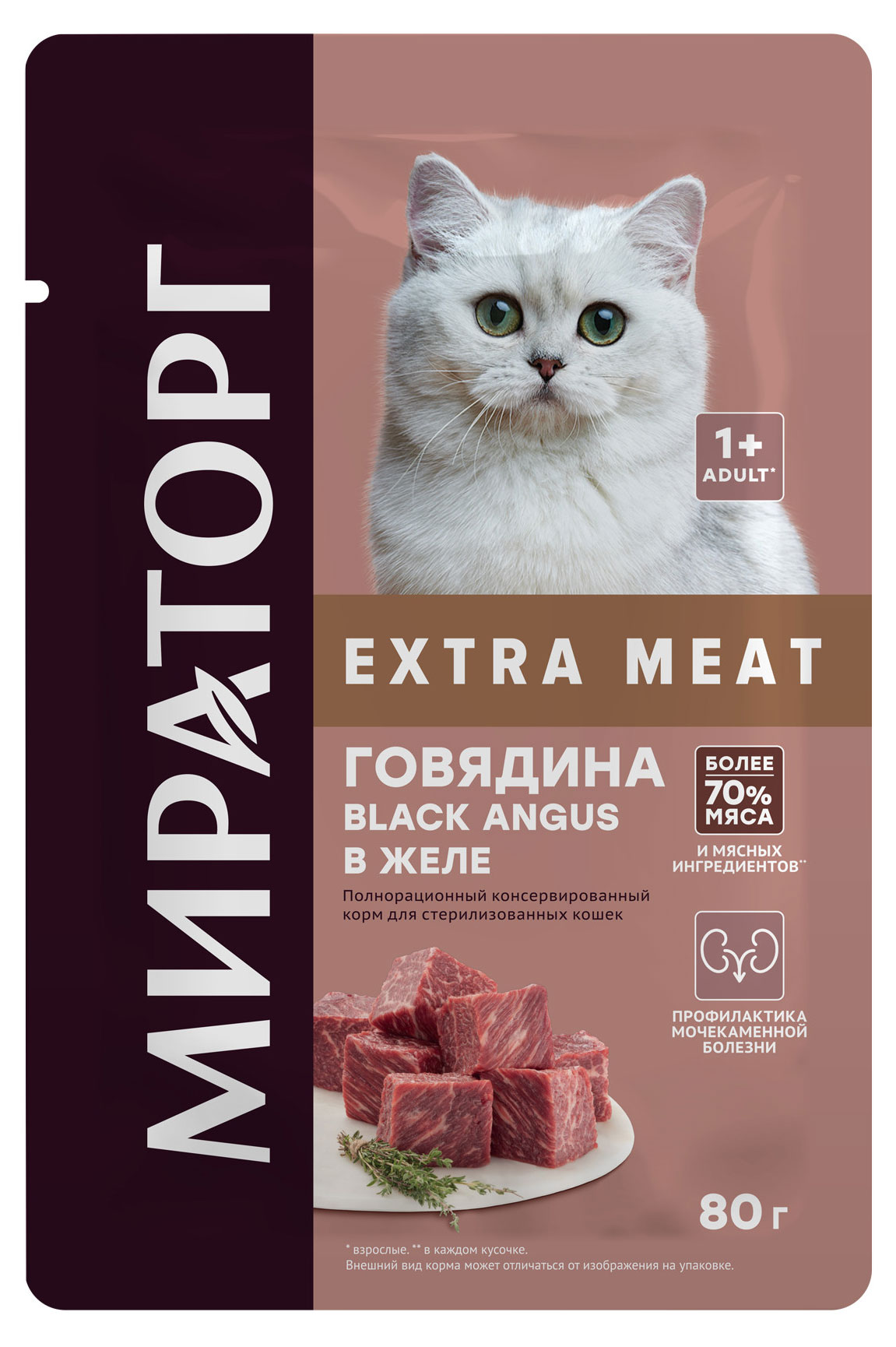 

Влажный корм для стерилизованных кошек Мираторг Winner Extra Meat Говядина Black Angus в желе, 80 г