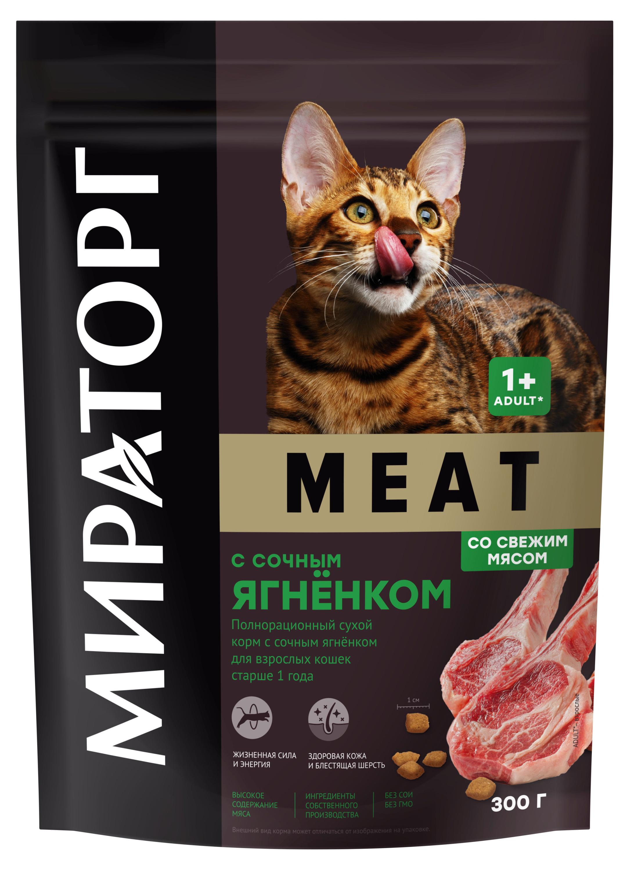

Сухой корм Мираторг Winner MEAT с сочным ягненком, 300 г