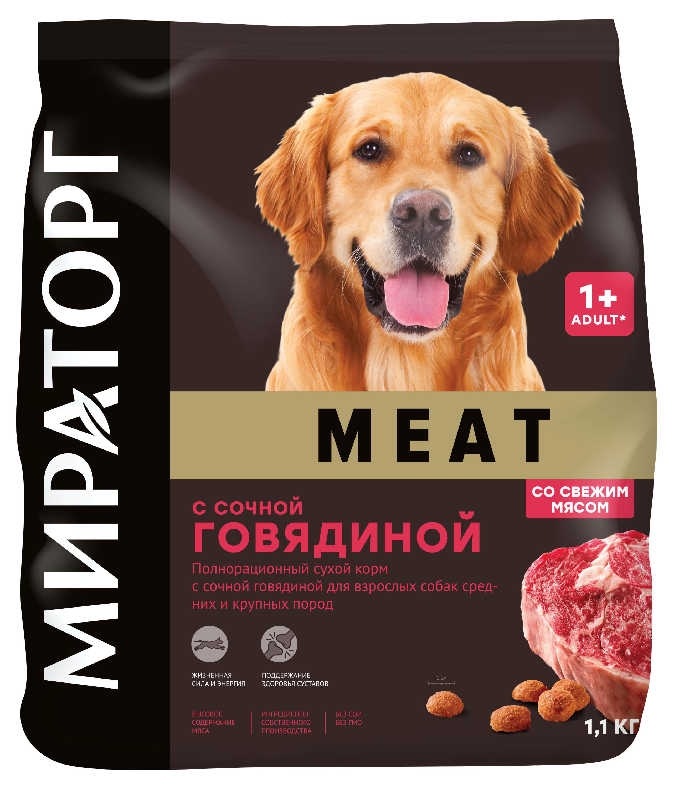 

Сухой корм для собак средних и крупных пород Мираторг Winner MEAT с сочной говядиной, 1,1 кг