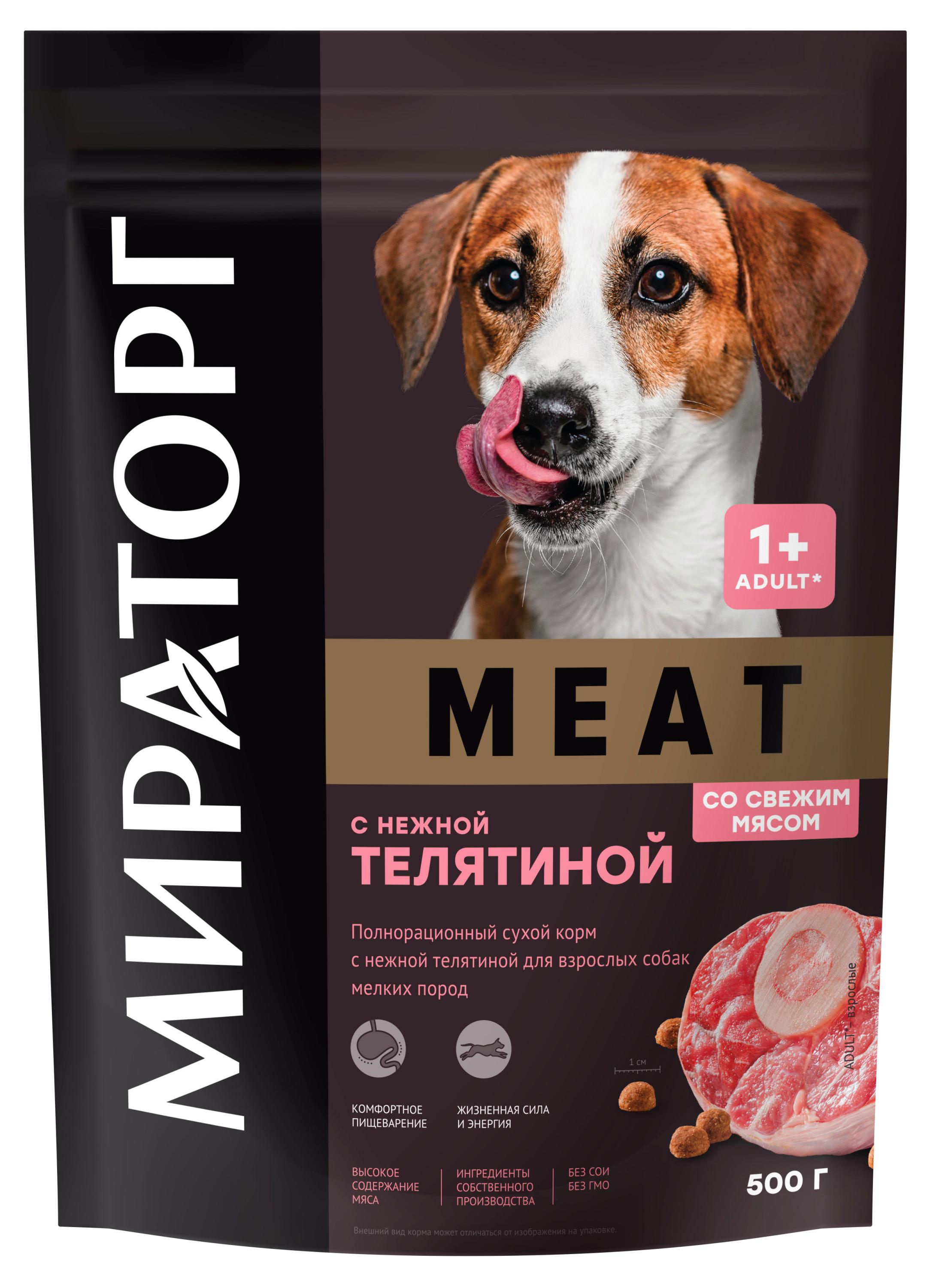 

Сухой корм для собак мелких пород Мираторг Winner MEAT с нежной телятиной, 500 г