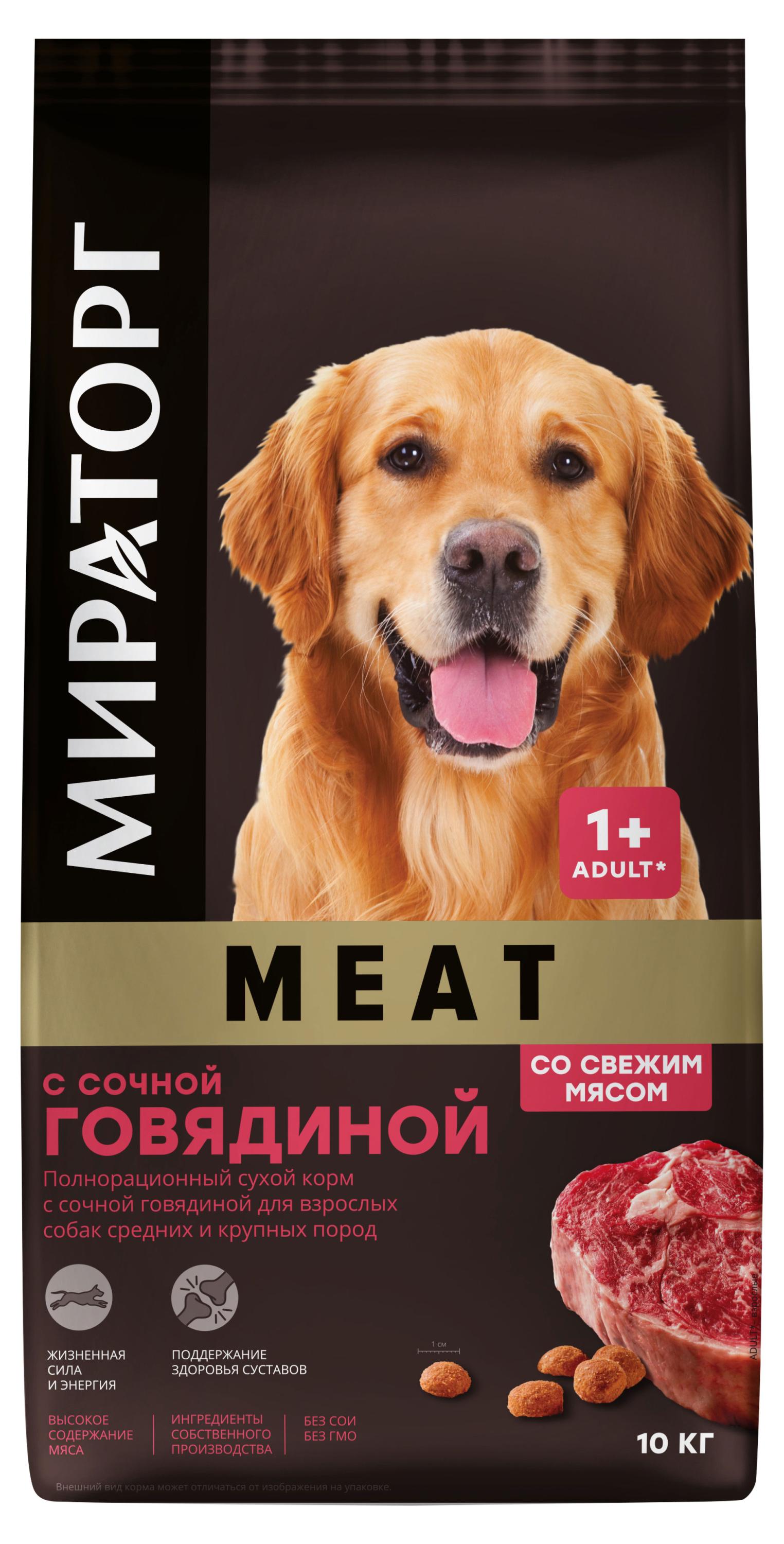

Сухой корм для собак средних и крупных пород Мираторг Winner MEAT с сочной говядиной, 10 кг