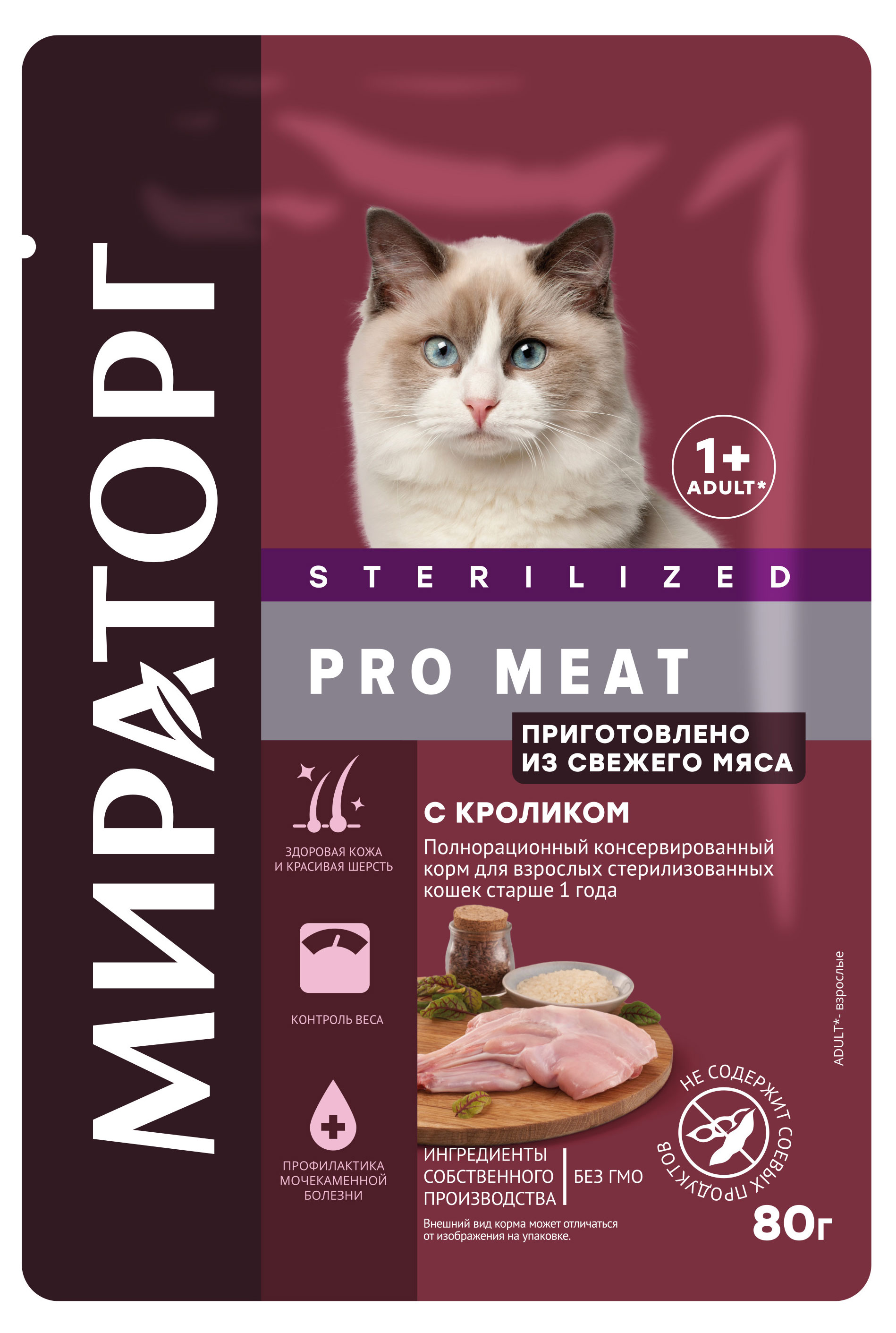 

Влажный корм для стерилизованных кошек Мираторг Pro Meat c кроликом, 80 г