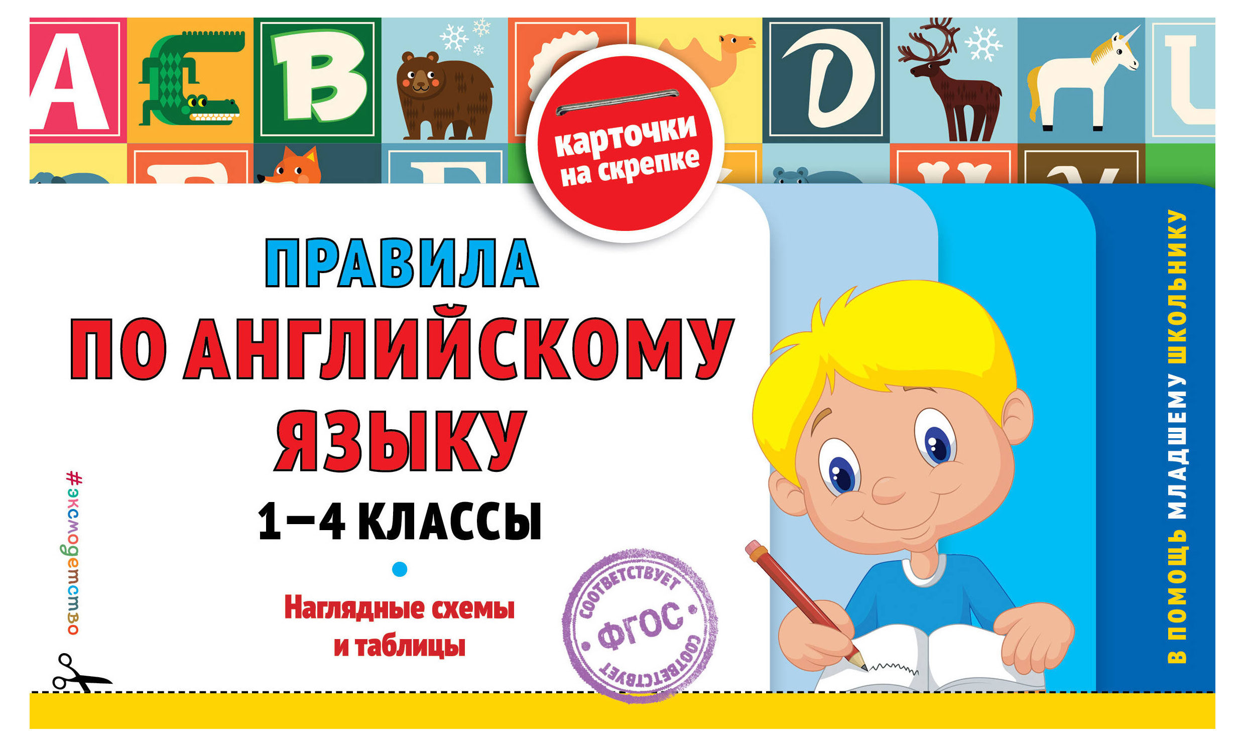 

Правила, Подорожная О.Ю.