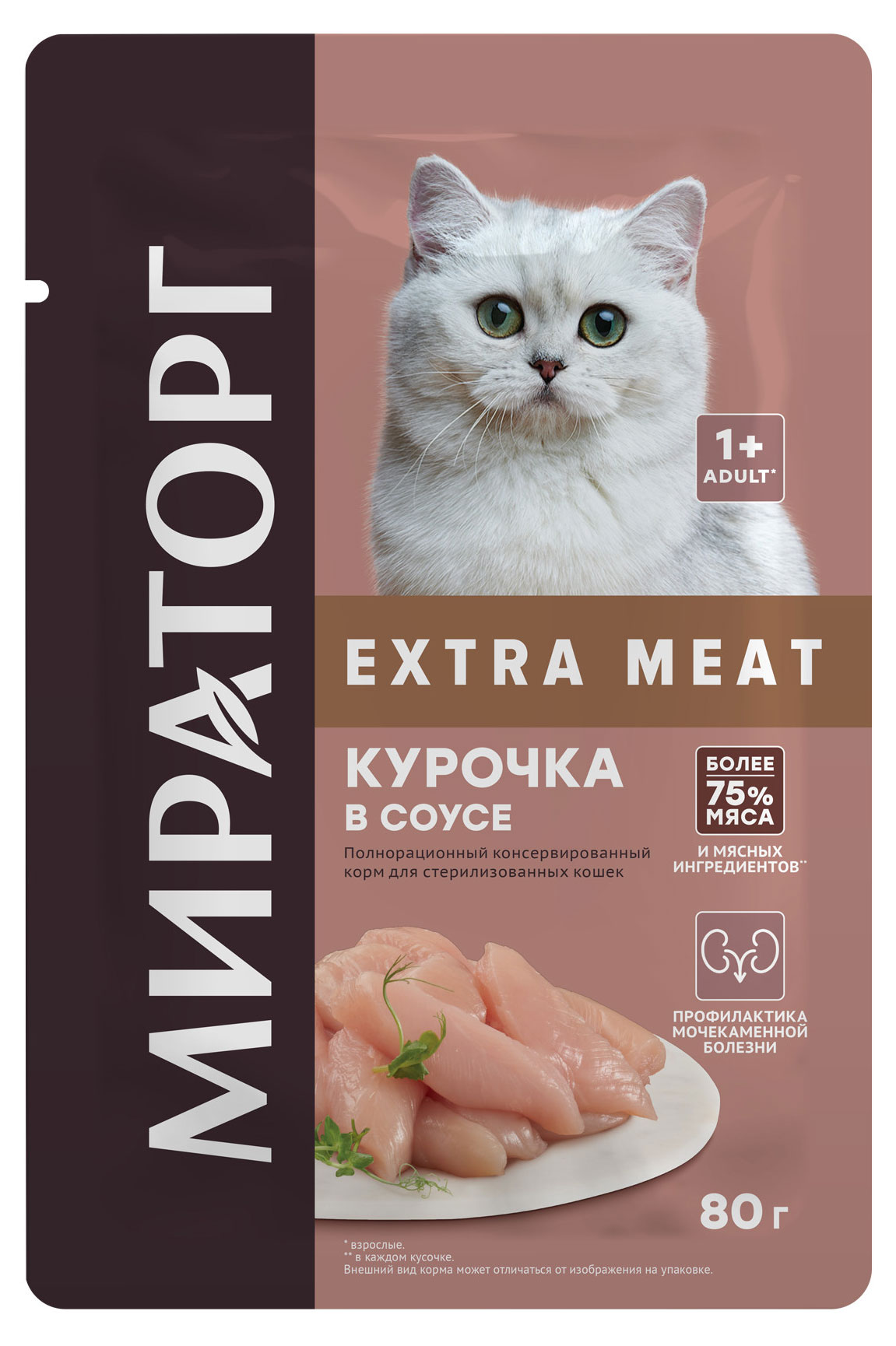 

Влажный корм для стерилизованных кошек Мираторг Extra Meat с курицей в соусе, 80 г