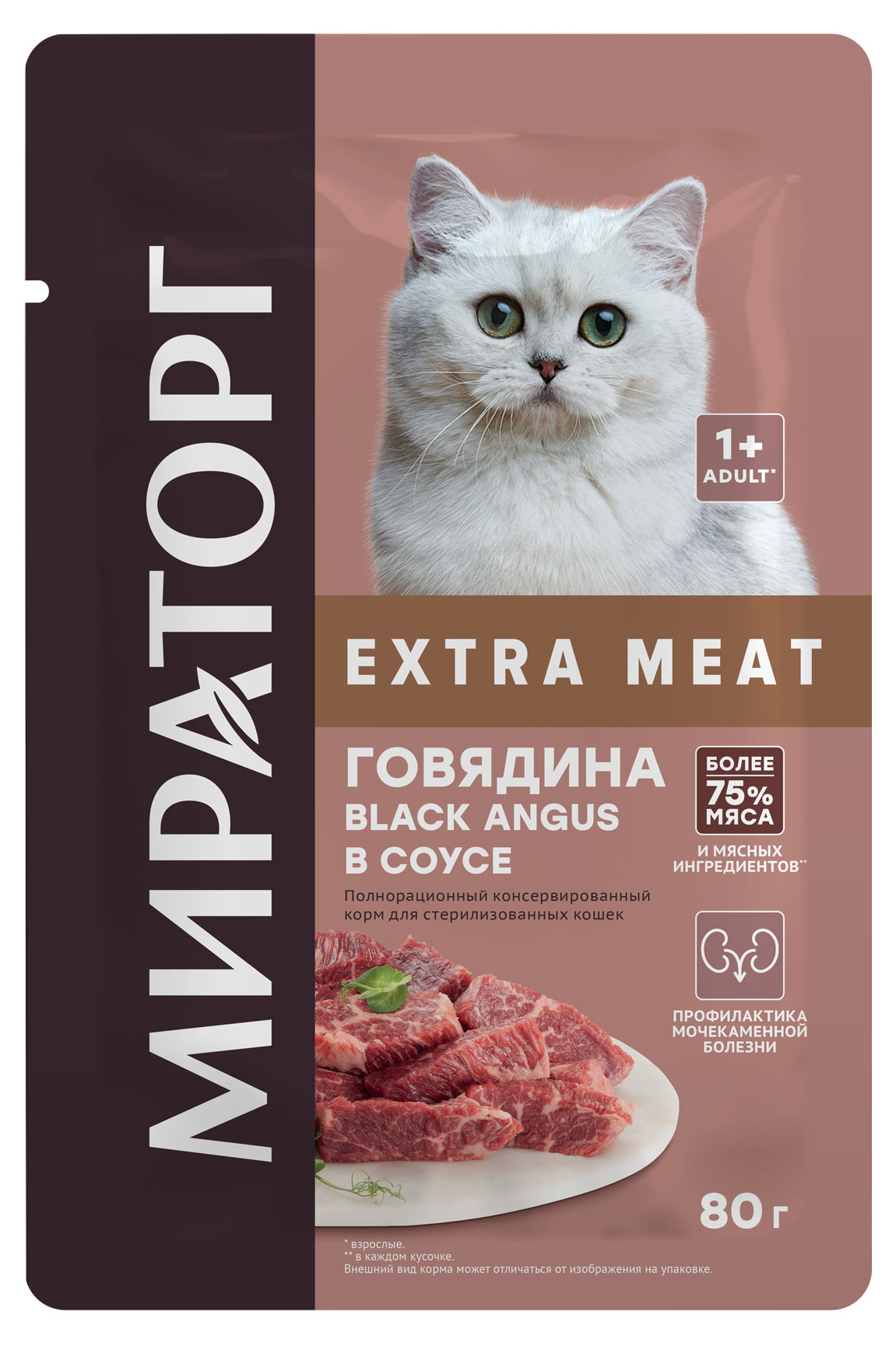 

Влажный корм для стерилизованных кошек Мираторг Extra Meat с говядиной Black Angus в соусе, 80 г