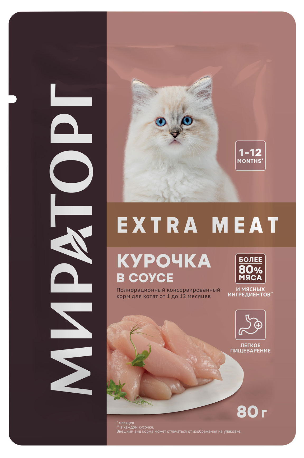 

Влажный корм для котят Мираторг Extra Meat с курицей в соусе, 80 г