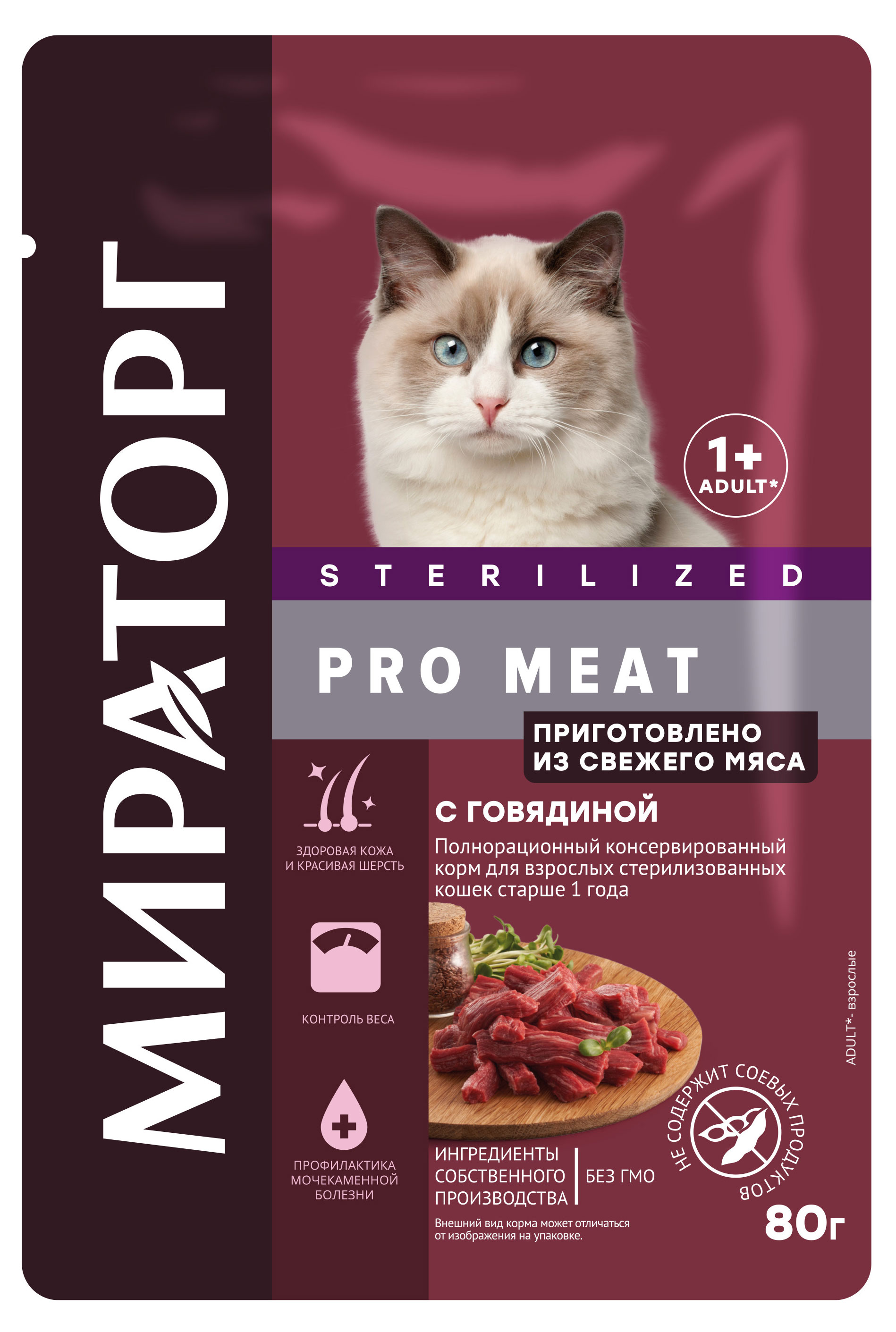 

Влажный корм для стерилизованных кошек Мираторг Pro Meat с говядиной, 80 г