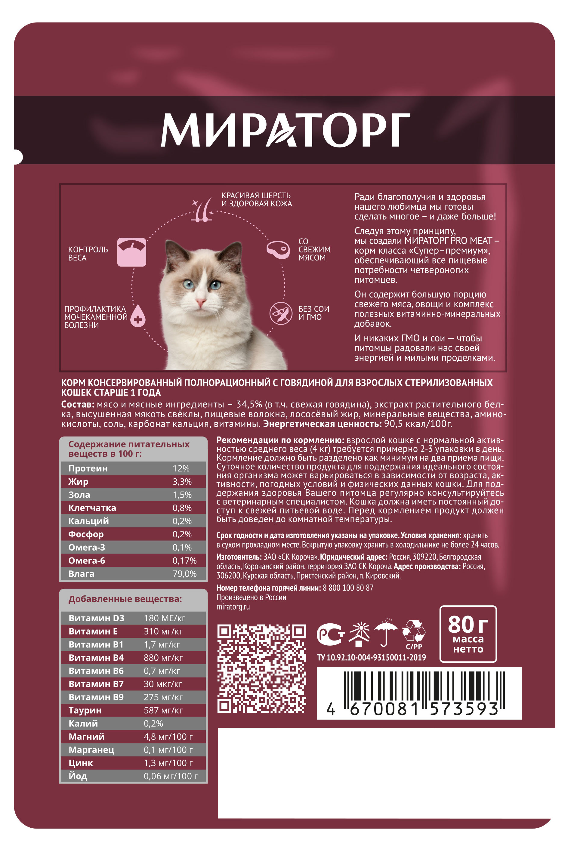 https://www.auchan.ru/files/original/28466487