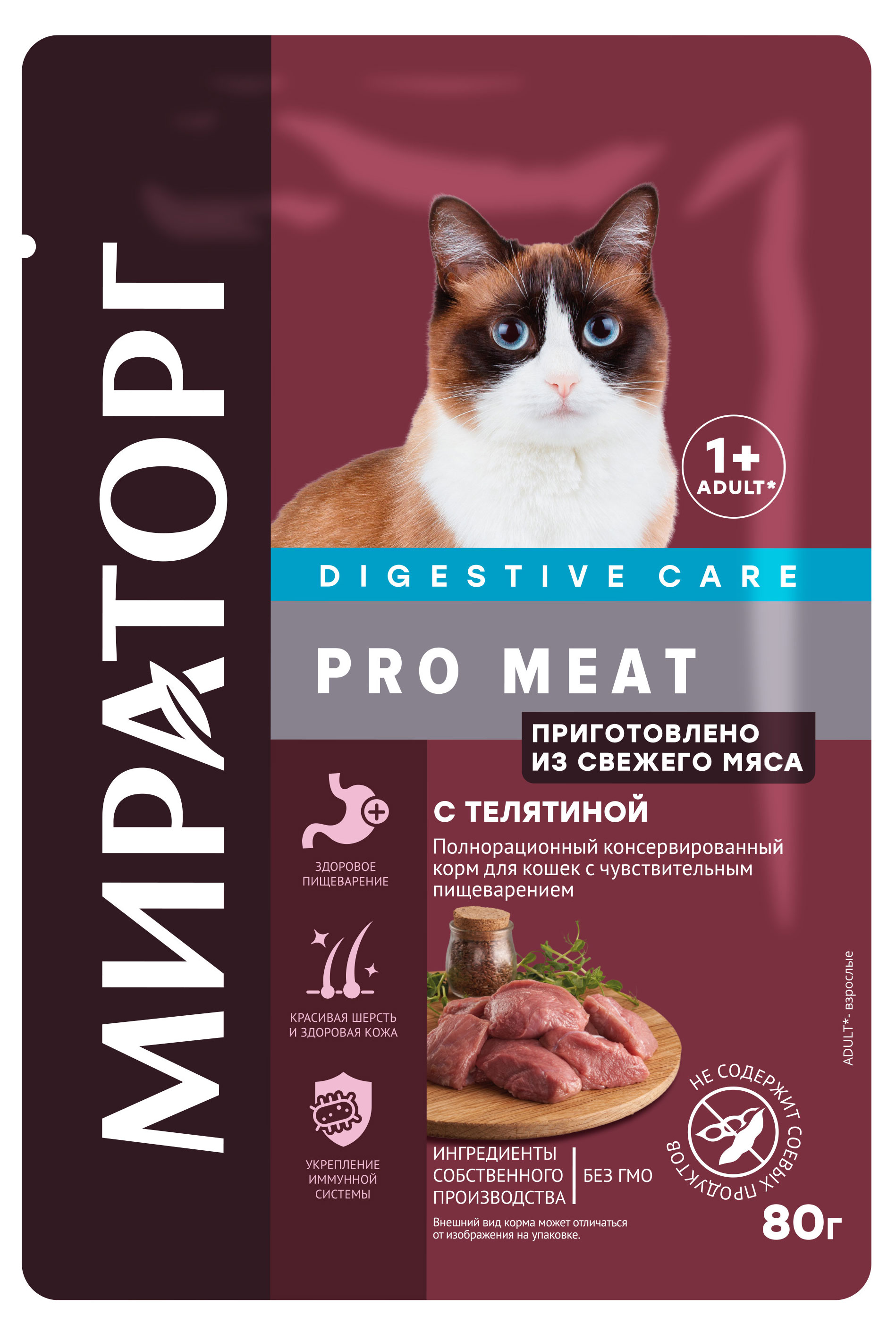

Влажный корм для кошек Мираторг Pro Meat с телятиной для кошек с чувствительным пищеварением, 80 г