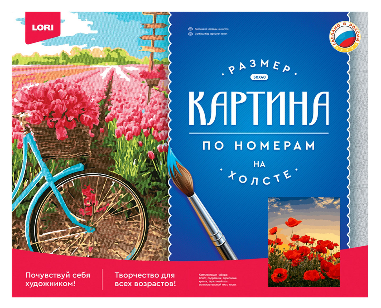 

Картина по номерам LORI холст на подрамнике, 40х50 см
