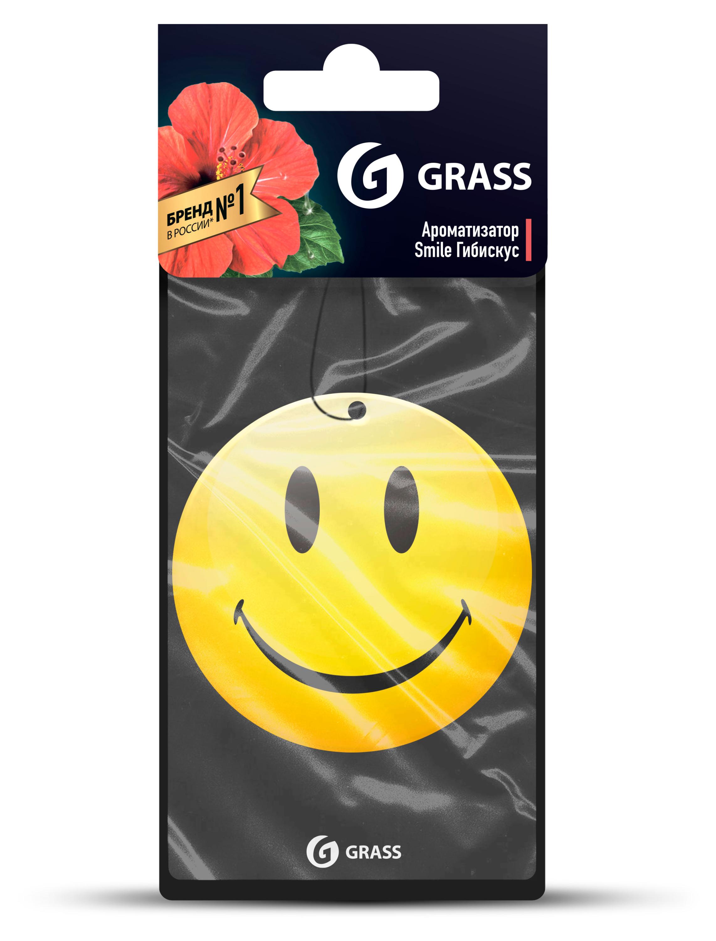 

Ароматизатор автомобильный Grass Smile Гибискус