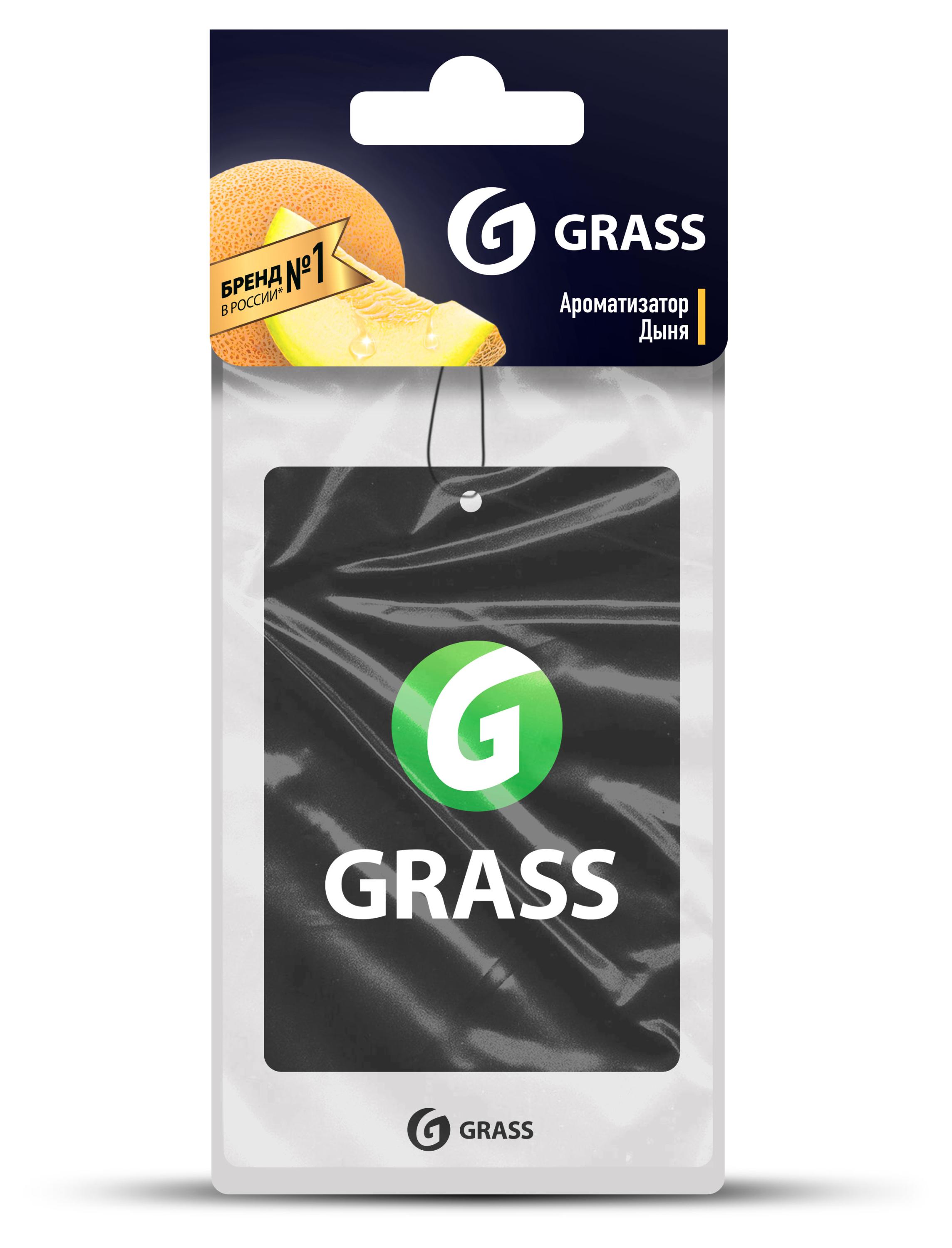 

Ароматизатор автомобильный Grass Дыня