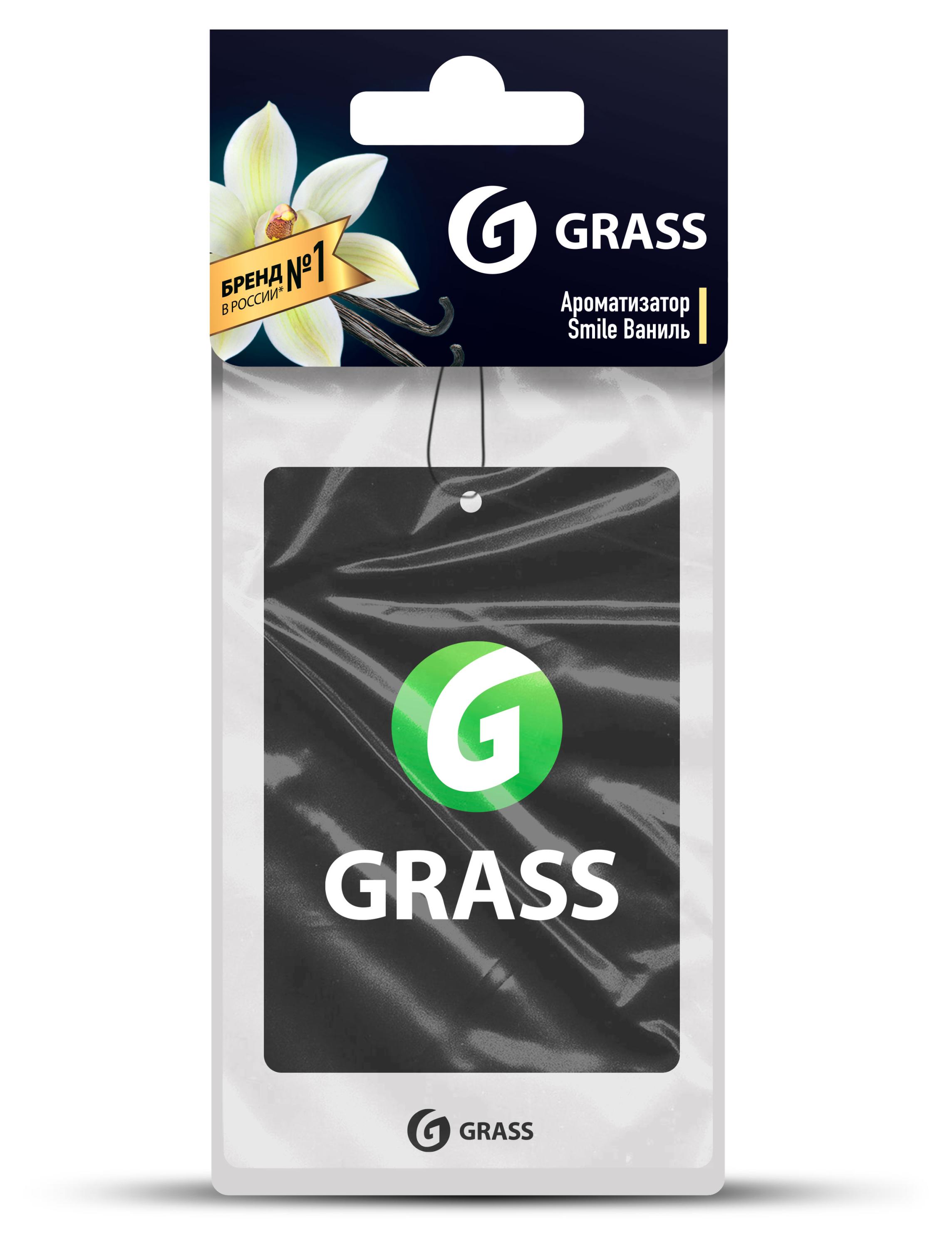 

Ароматизатор автомобильный Grass Ваниль