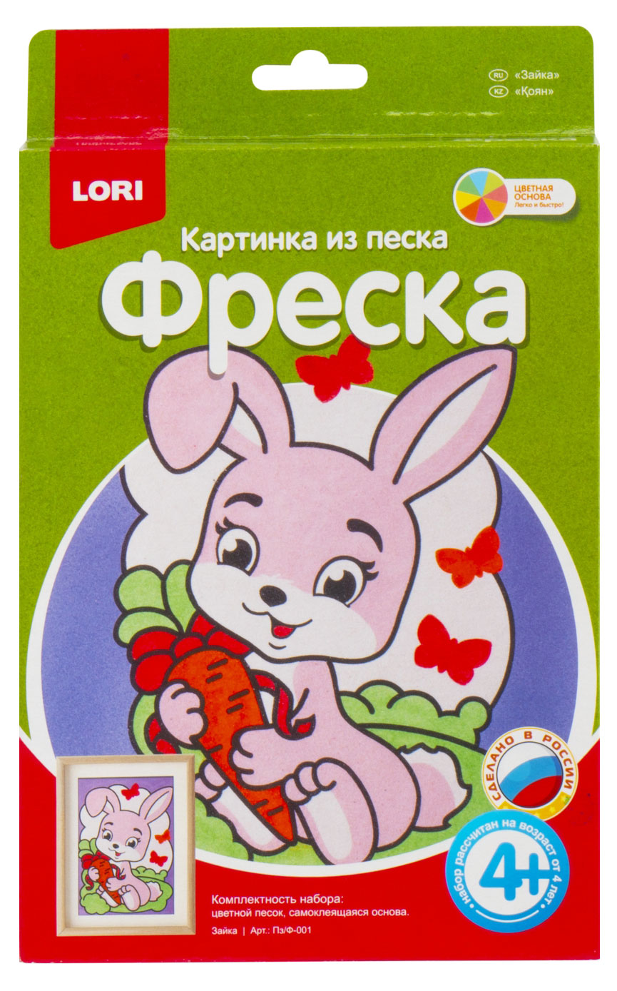 

Набор для творчества LORI Картина из песка Фреска
