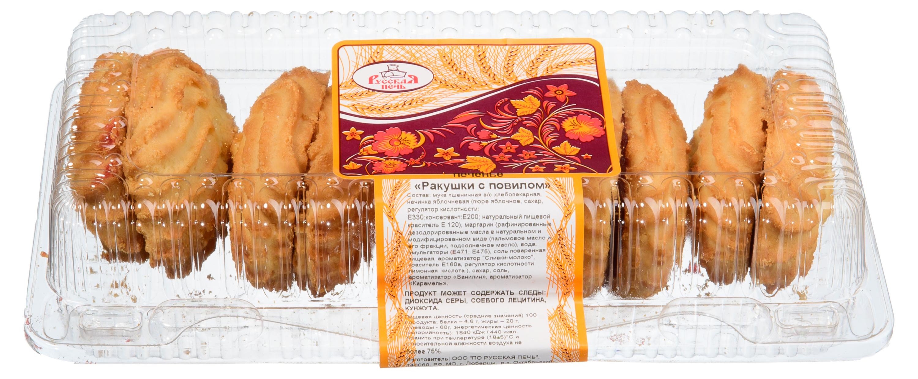 

Печенье песочное Русская Печь Ракушка с повидлом, 200 г