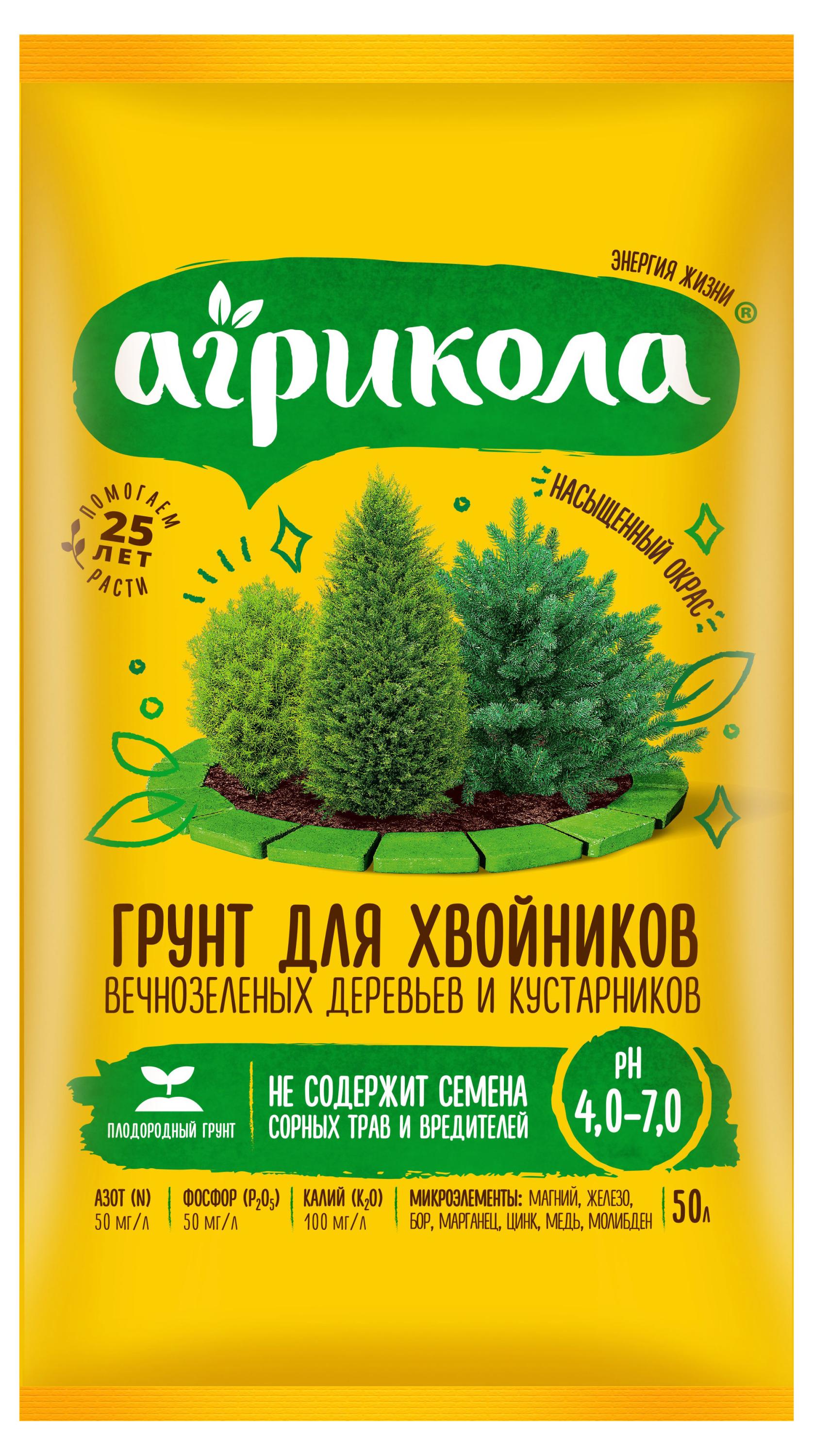 

Грунт для хвойников Агрикола, 50 л