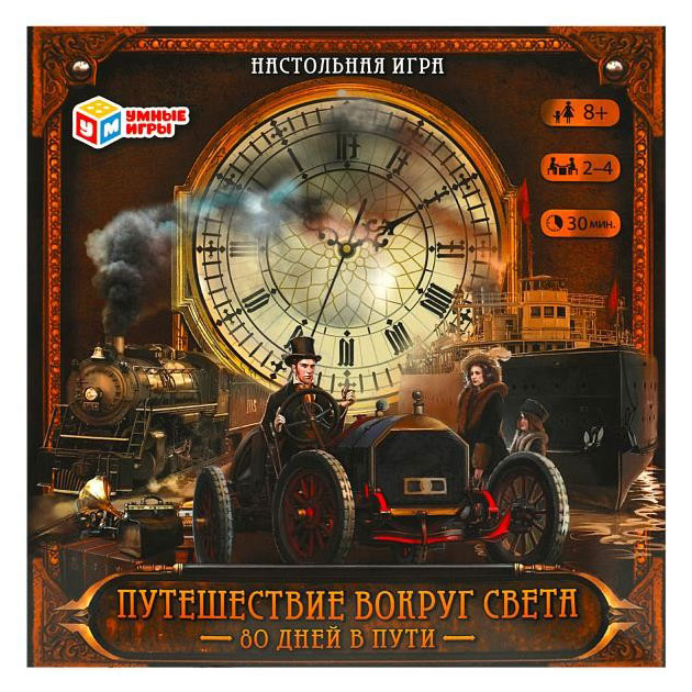

Настольная игра-ходилка Умные игры Путешествия вокруг света, 250х250х55 мм