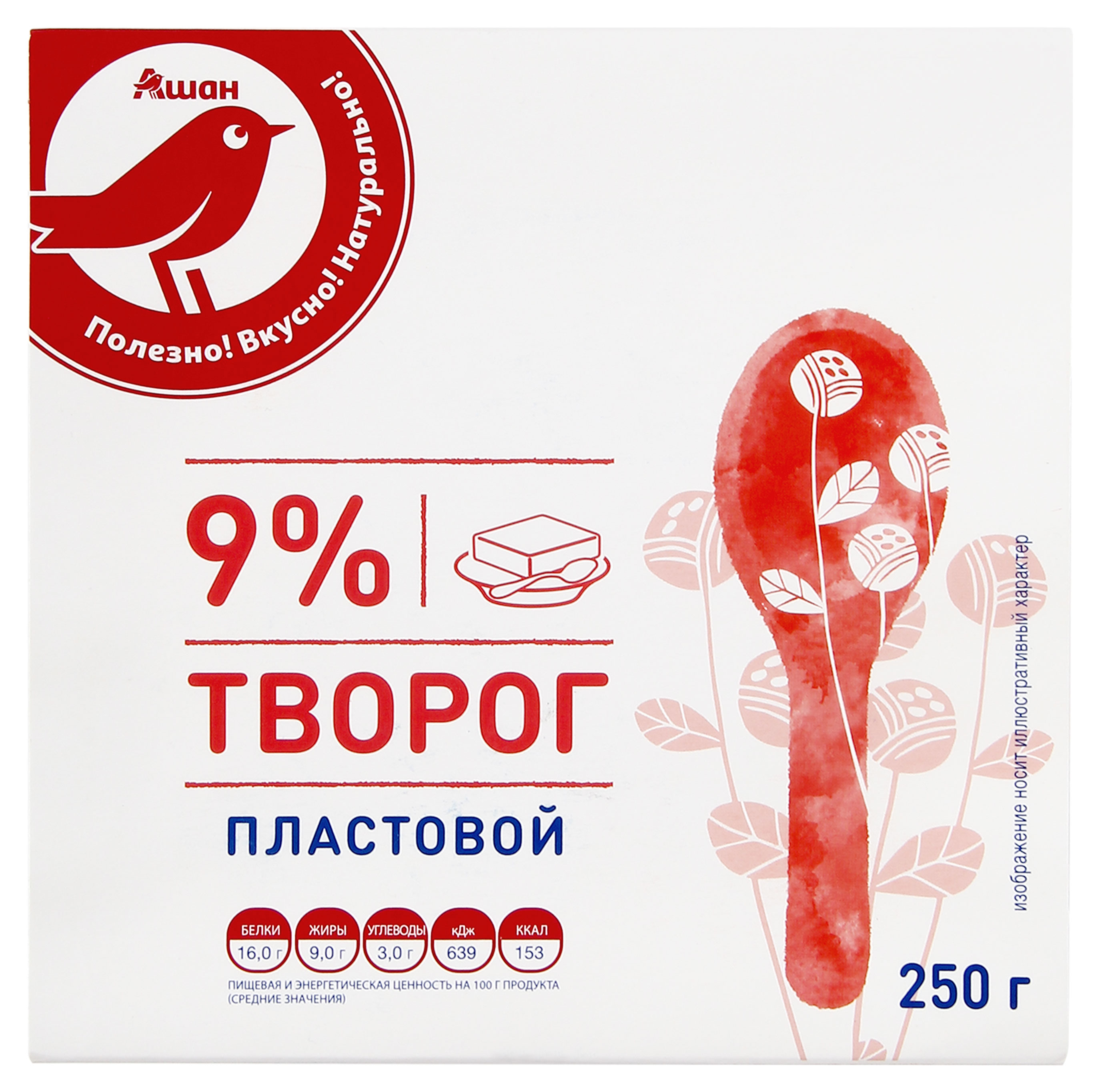 

Творог пластовой АШАН Красная птица брикет 9% БЗМЖ, 250 г