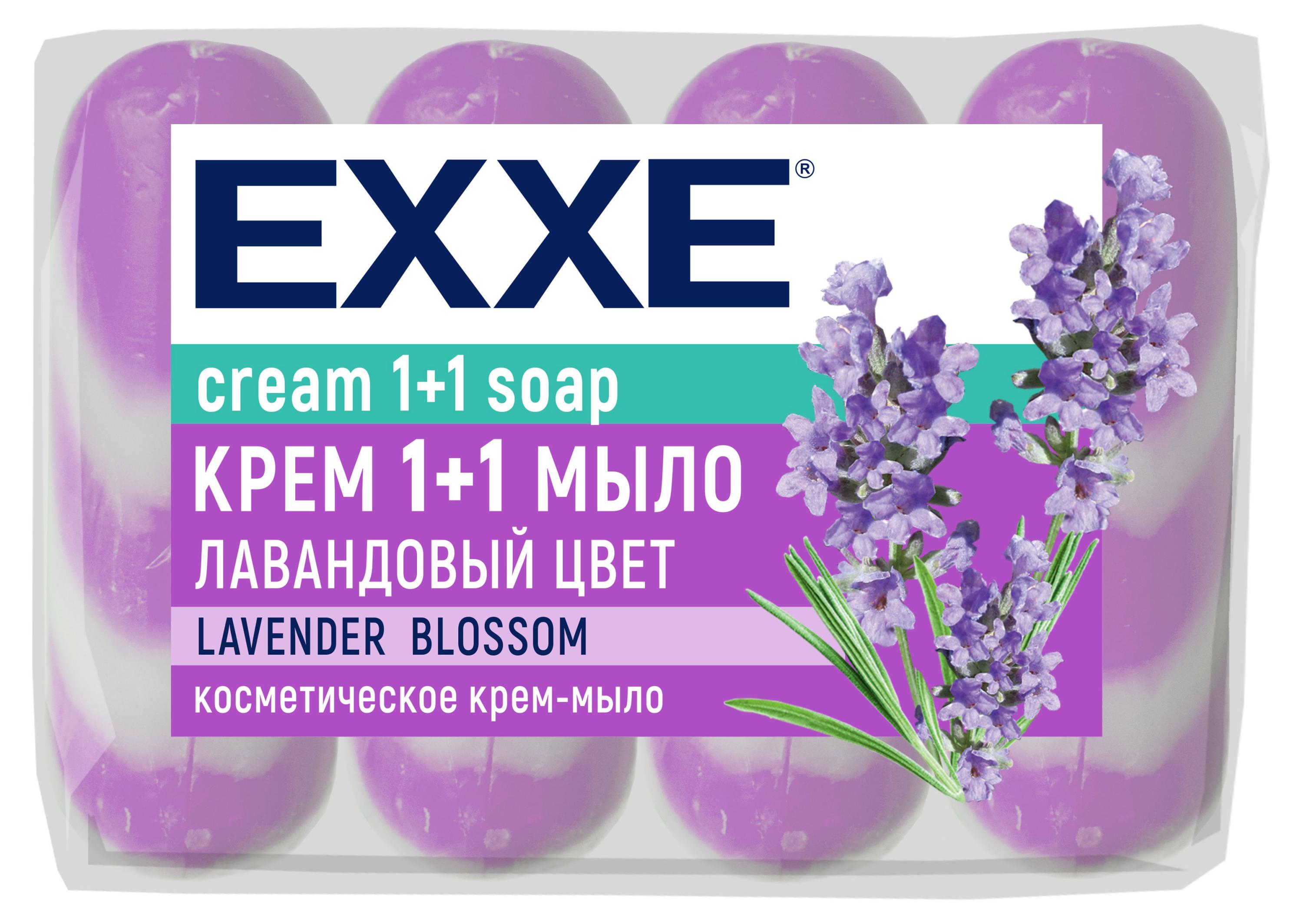 

Мыло туалетное Exxe 1+1 Лавандовый цвет, 4х75 г