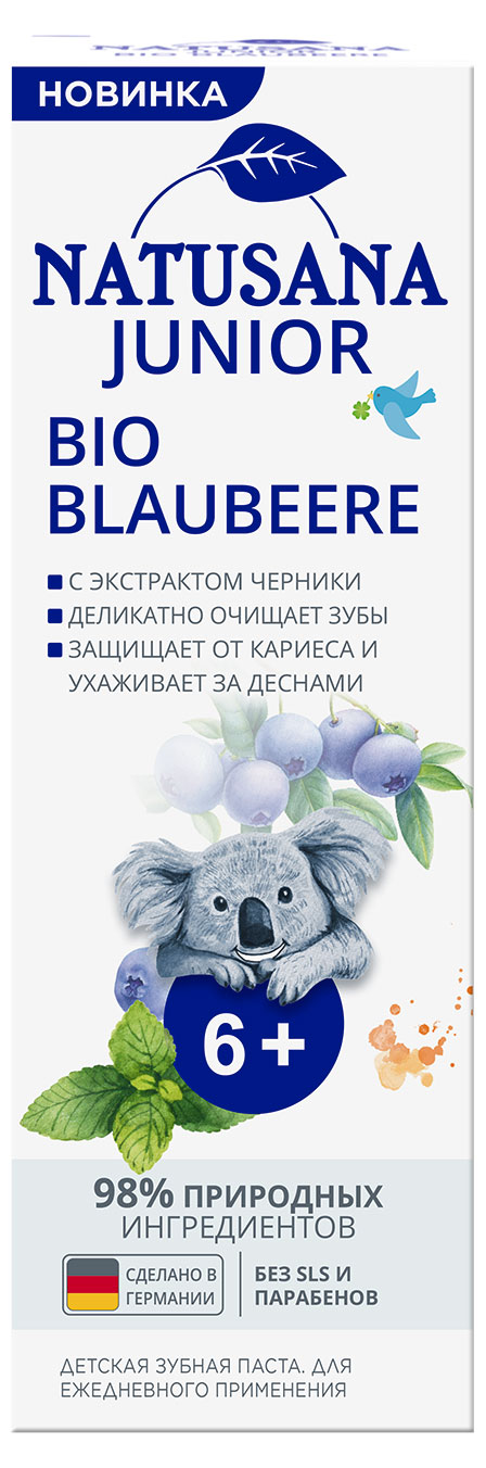 

Зубная паста детская Natusana Junior Черника с 6 лет, 50 мл