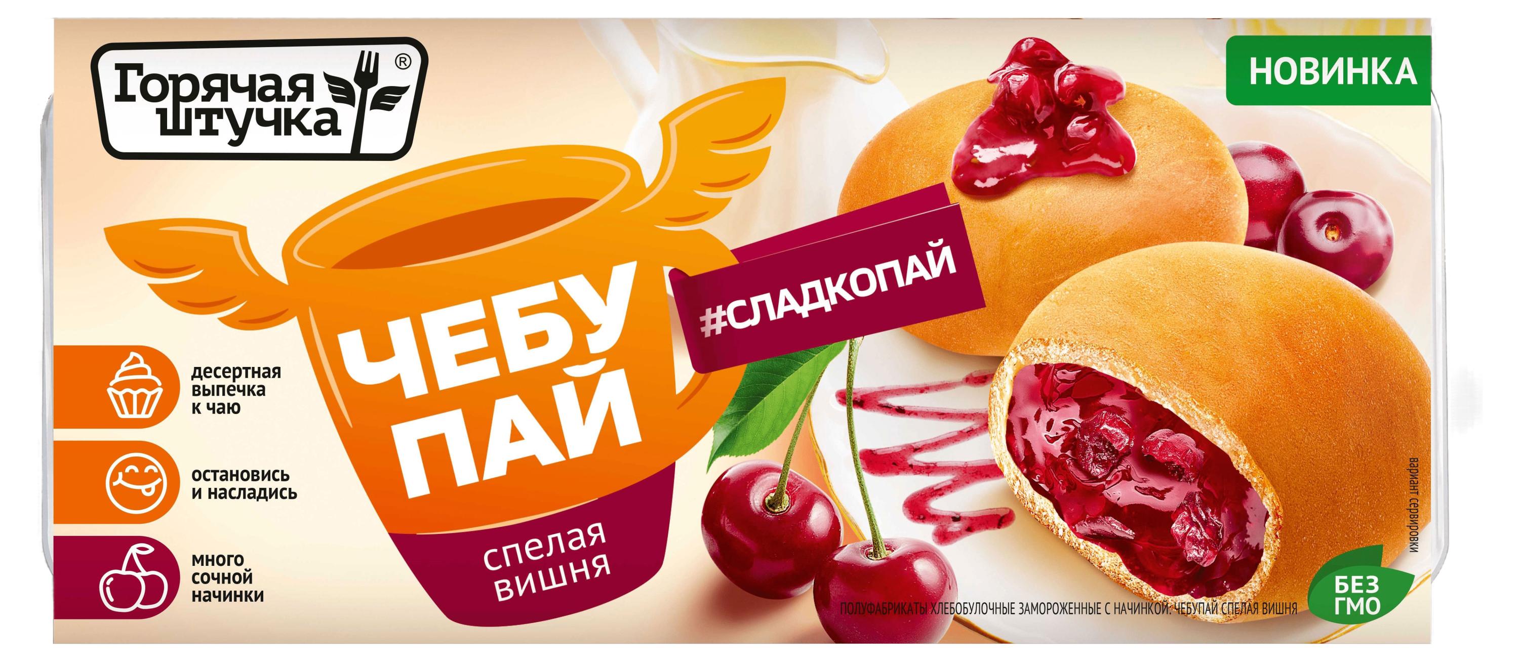 

Чебупай Горячая штучка спелая вишня замороженный, 200 г