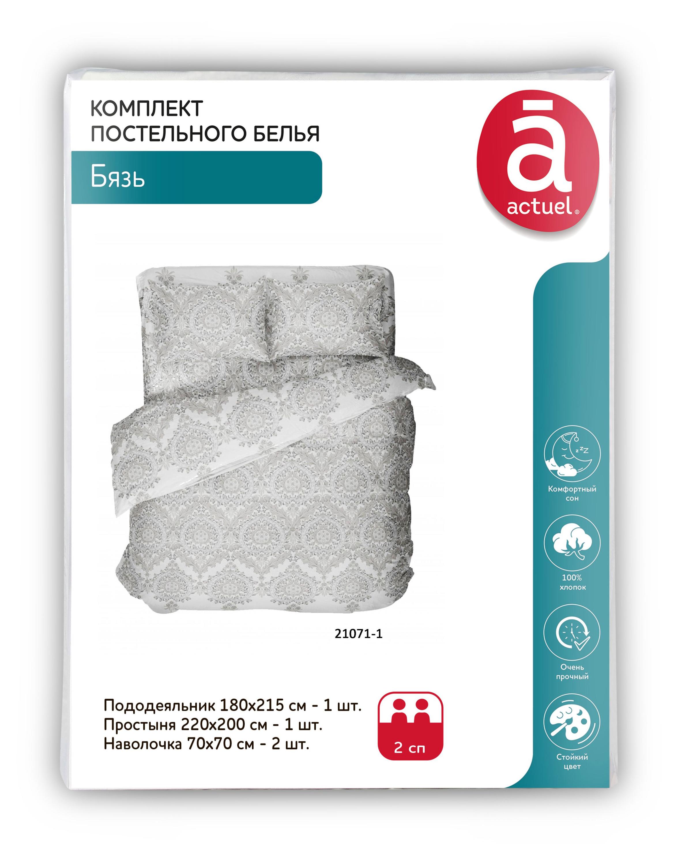 

Комплект постельного белья Actuel бязь, 2-спальный