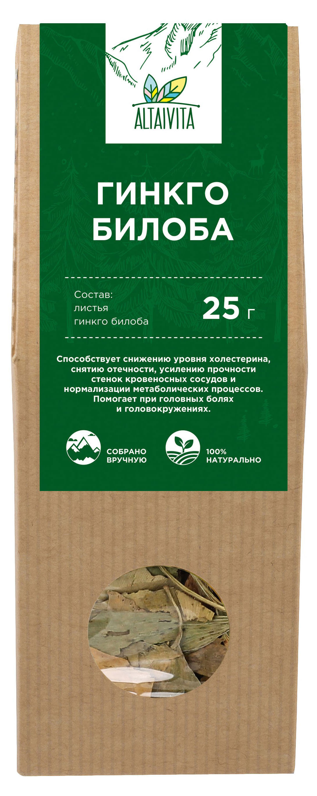 

Чай травяной AltaiVita Гинкго билоба, 25 г