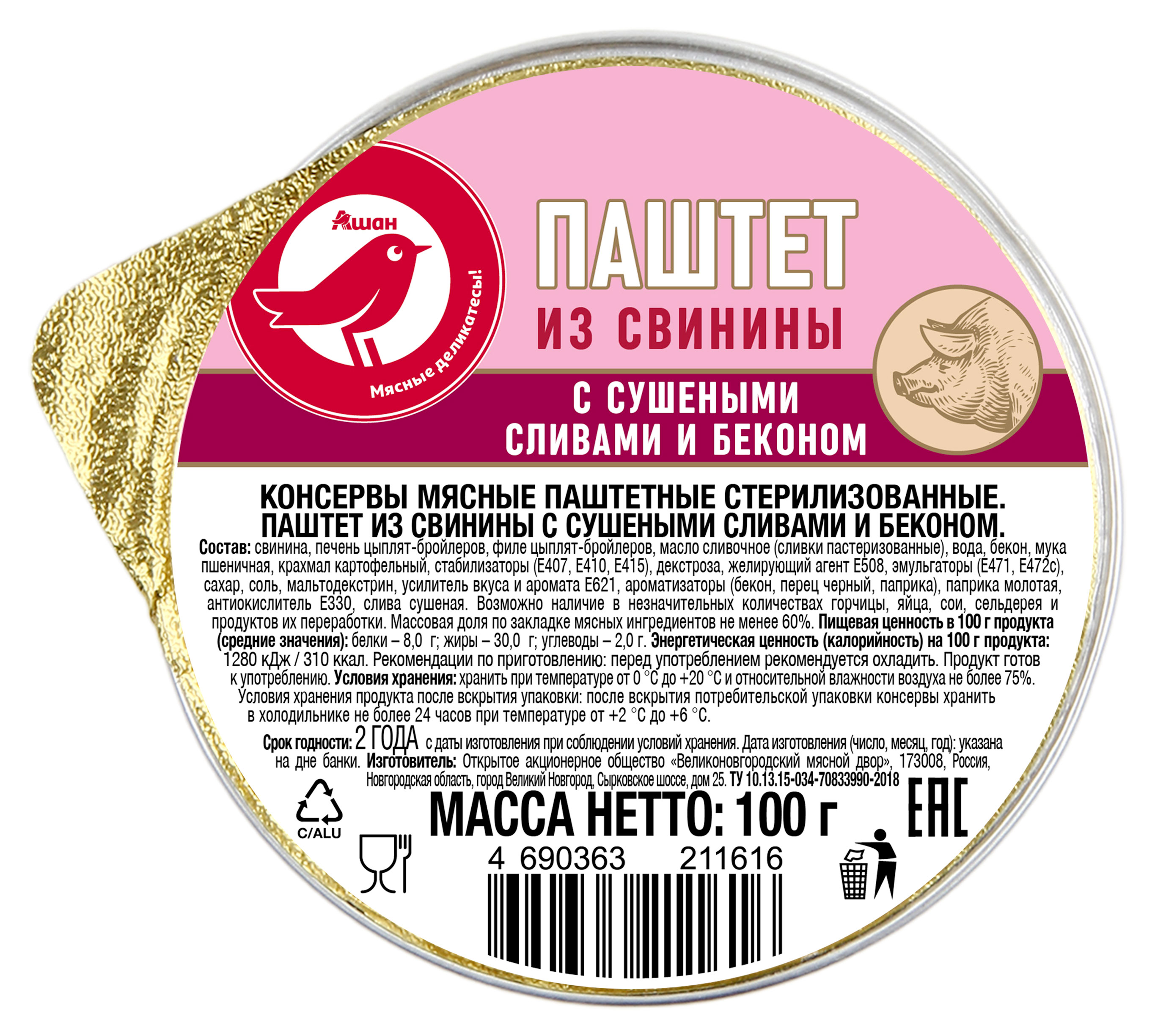 Изображение товара Паштет АШАН Красная птица свиной с сушеными сливами и беконом, 100 г
