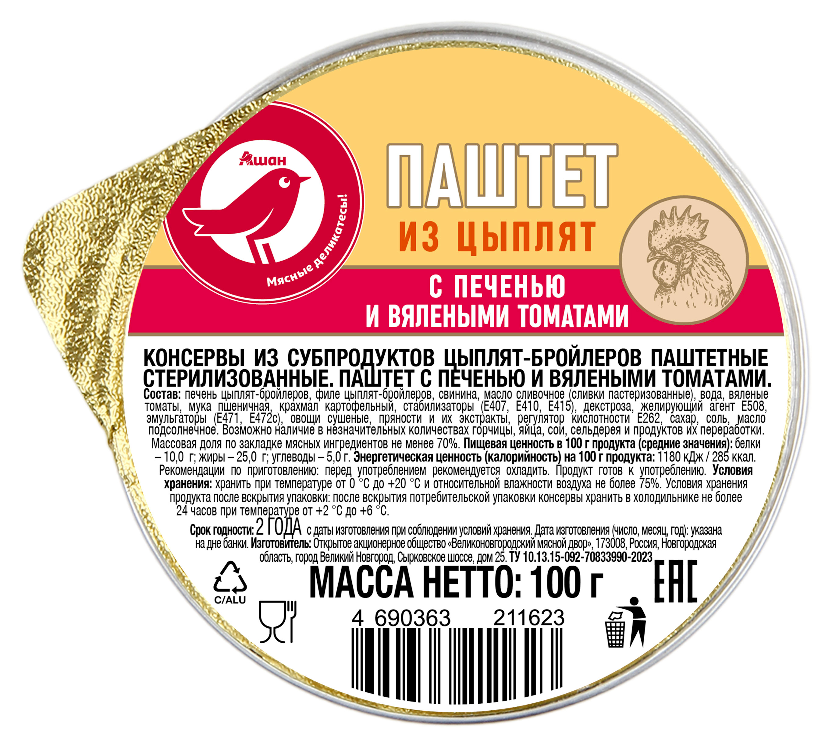 

Паштет АШАН Красная птица с печенью цыпленка и вялеными томатами, 100 г