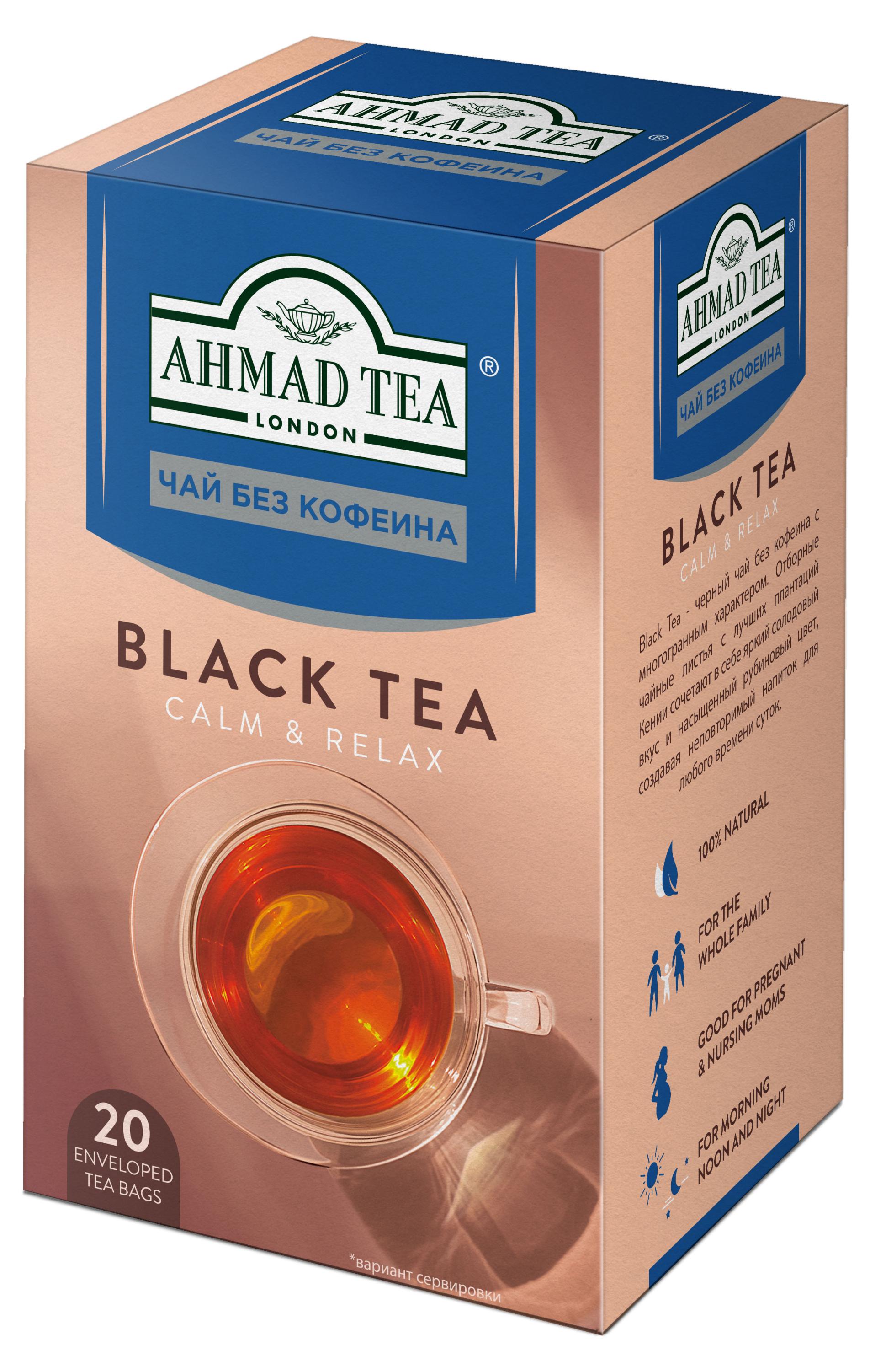 

Чай черный Ahmad Tea без кофеина в пакетиках, 20 шт х 2 г