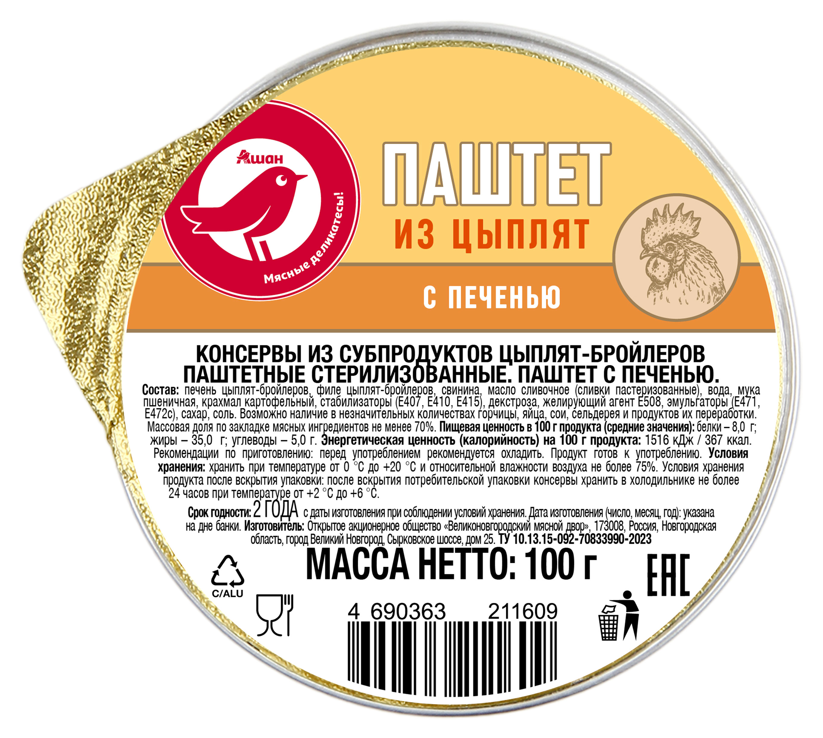 

Паштет АШАН Красная птица с печенью цыпленка, 100 г