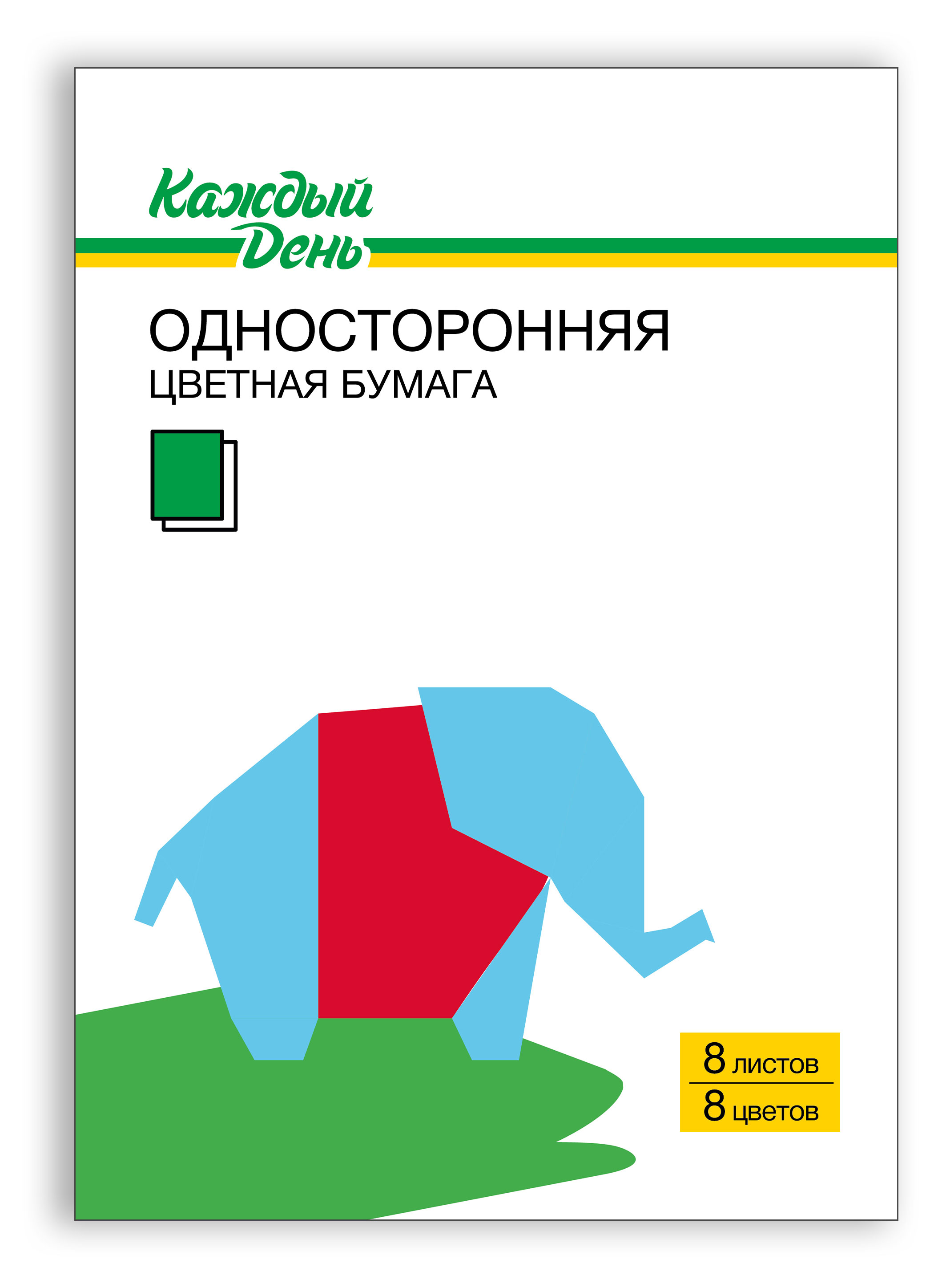 

Цветная бумага Каждый День 8 цветов, 8 л