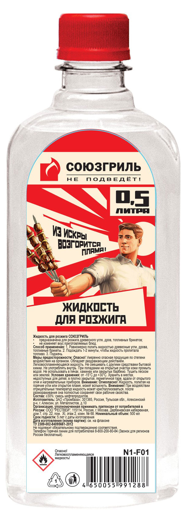 

Жидкость для розжига Союзгриль, 500 мл