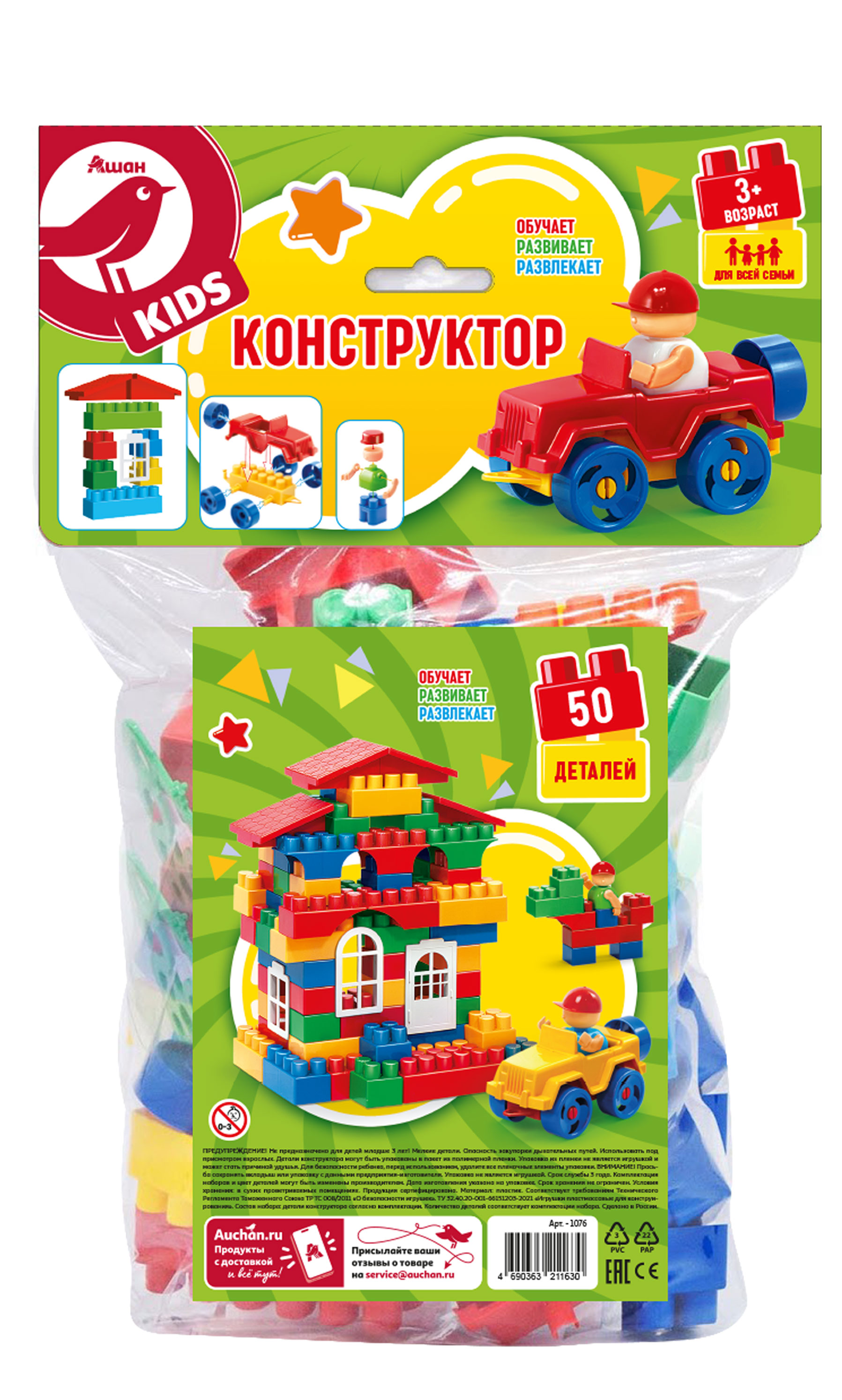 

Конструктор АШАН Красная птица, 50 деталей