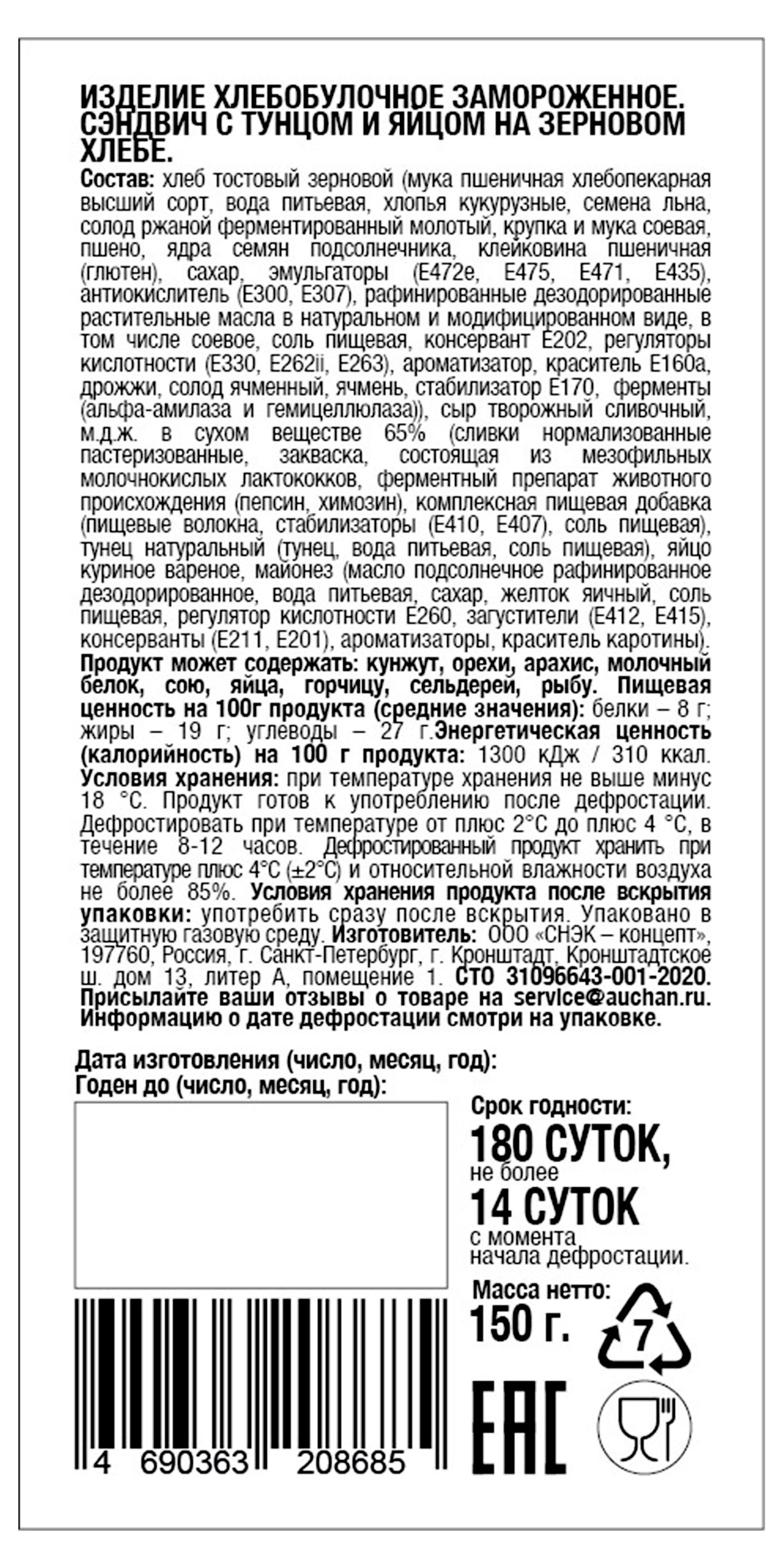 Превью изображения товара